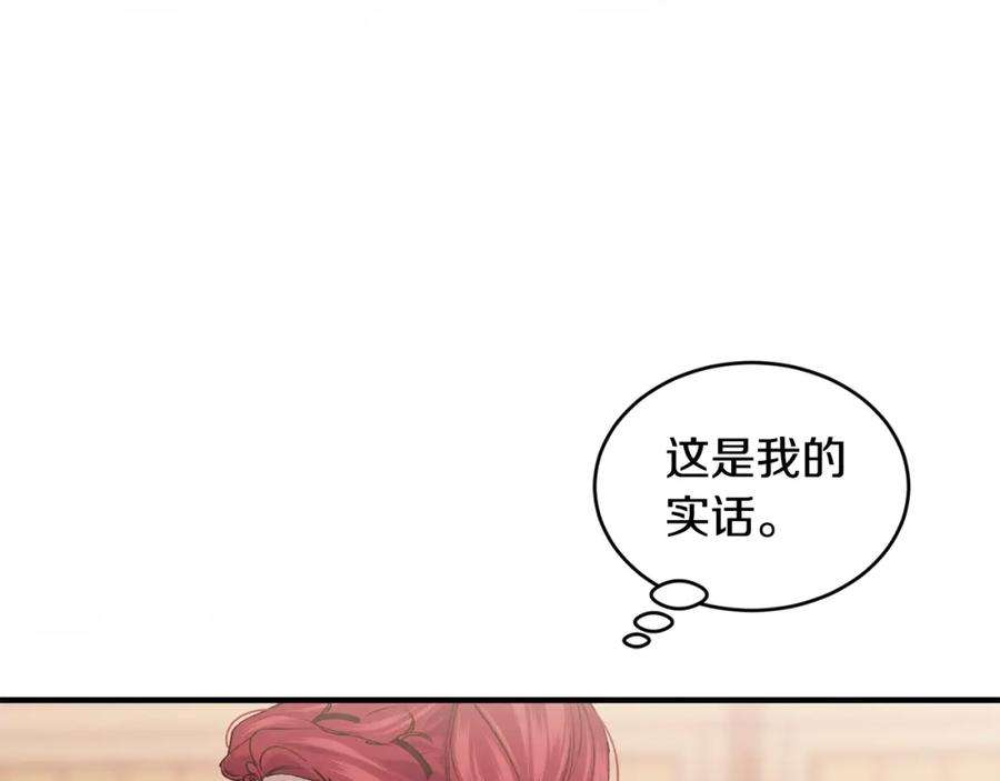 优雅的野蛮大海43话 暴风雨前的宁静