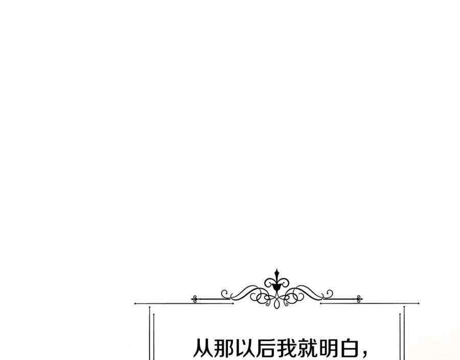 优雅的野蛮大海43话 暴风雨前的宁静
