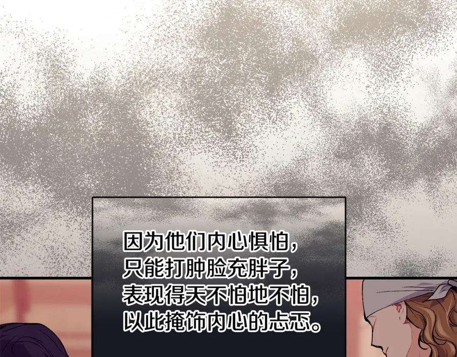 优雅的野蛮大海43话 暴风雨前的宁静