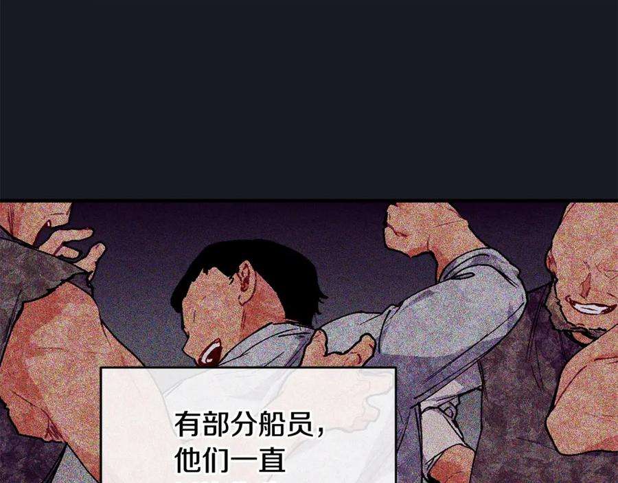 优雅的野蛮大海43话 暴风雨前的宁静