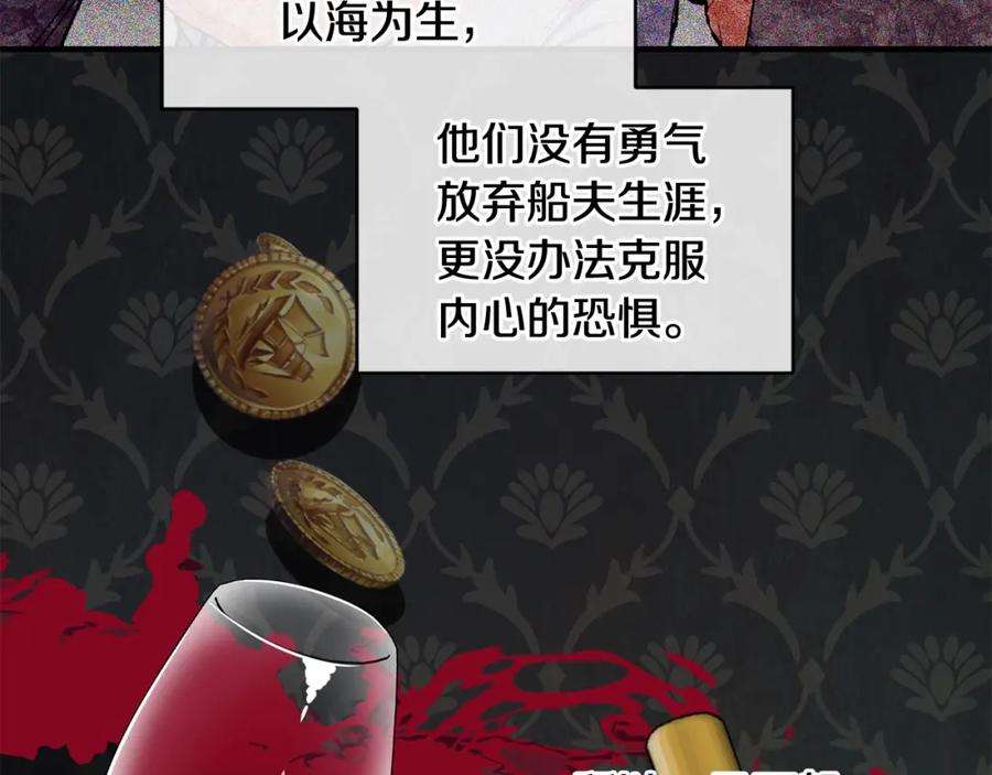 优雅的野蛮大海43话 暴风雨前的宁静