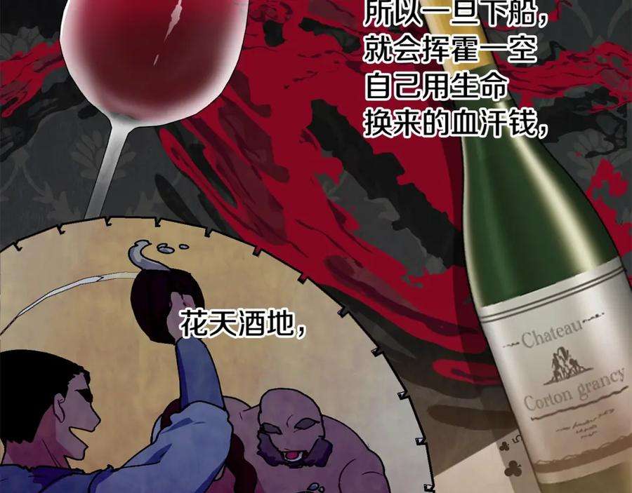 优雅的野蛮大海43话 暴风雨前的宁静