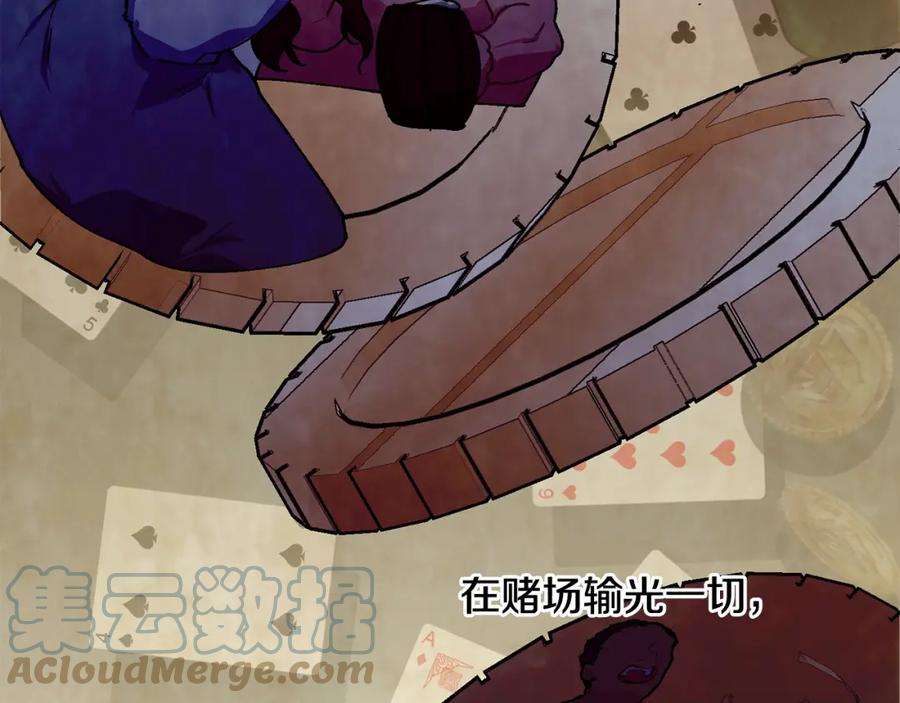 优雅的野蛮大海43话 暴风雨前的宁静
