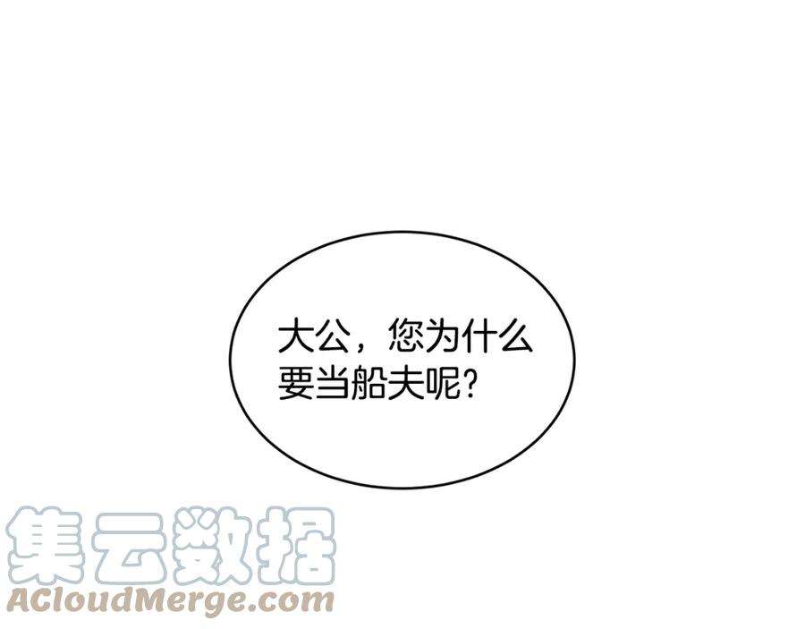 优雅的野蛮大海43话 暴风雨前的宁静
