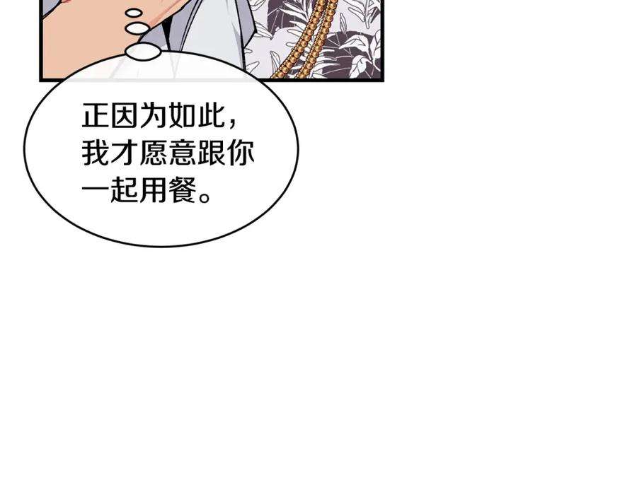 优雅的野蛮大海43话 暴风雨前的宁静