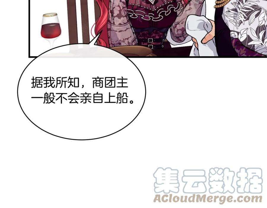 优雅的野蛮大海43话 暴风雨前的宁静
