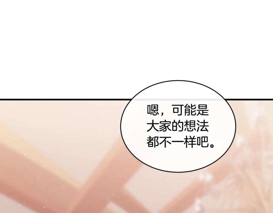 优雅的野蛮大海43话 暴风雨前的宁静