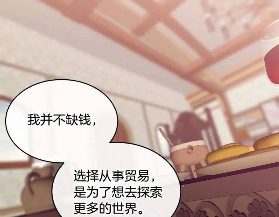 优雅的野蛮大海43话 暴风雨前的宁静