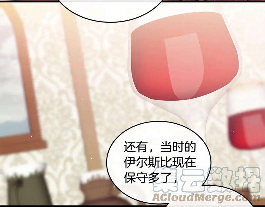 优雅的野蛮大海43话 暴风雨前的宁静
