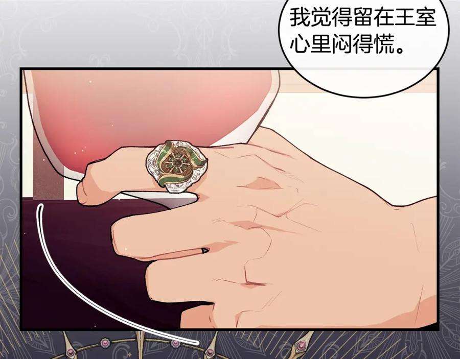 优雅的野蛮大海43话 暴风雨前的宁静