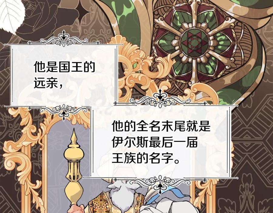 优雅的野蛮大海43话 暴风雨前的宁静