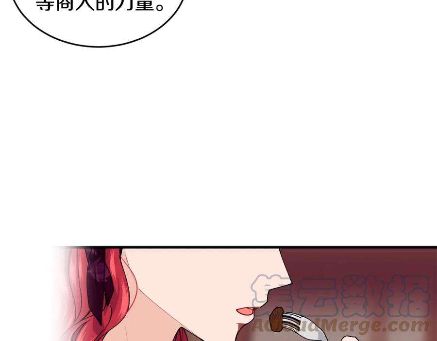 优雅的野蛮大海43话 暴风雨前的宁静