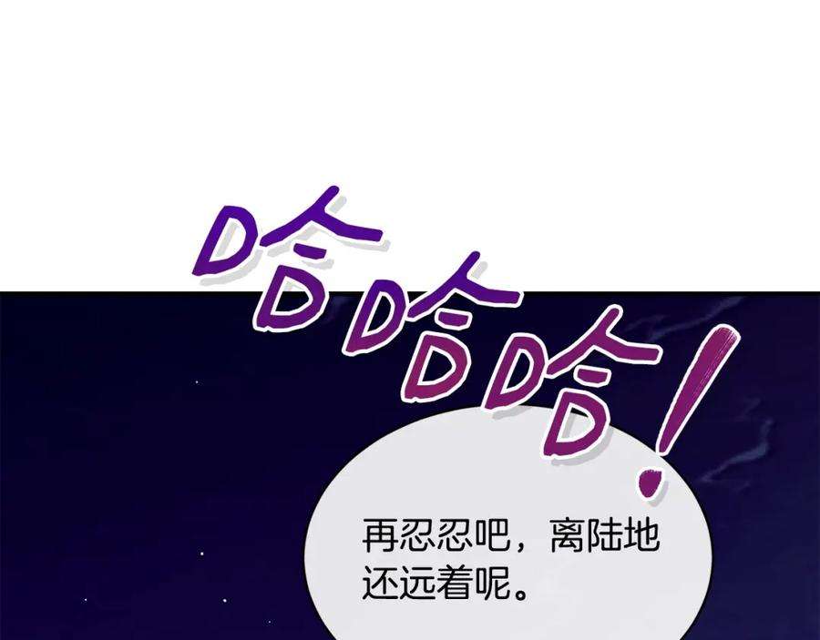优雅的野蛮大海43话 暴风雨前的宁静