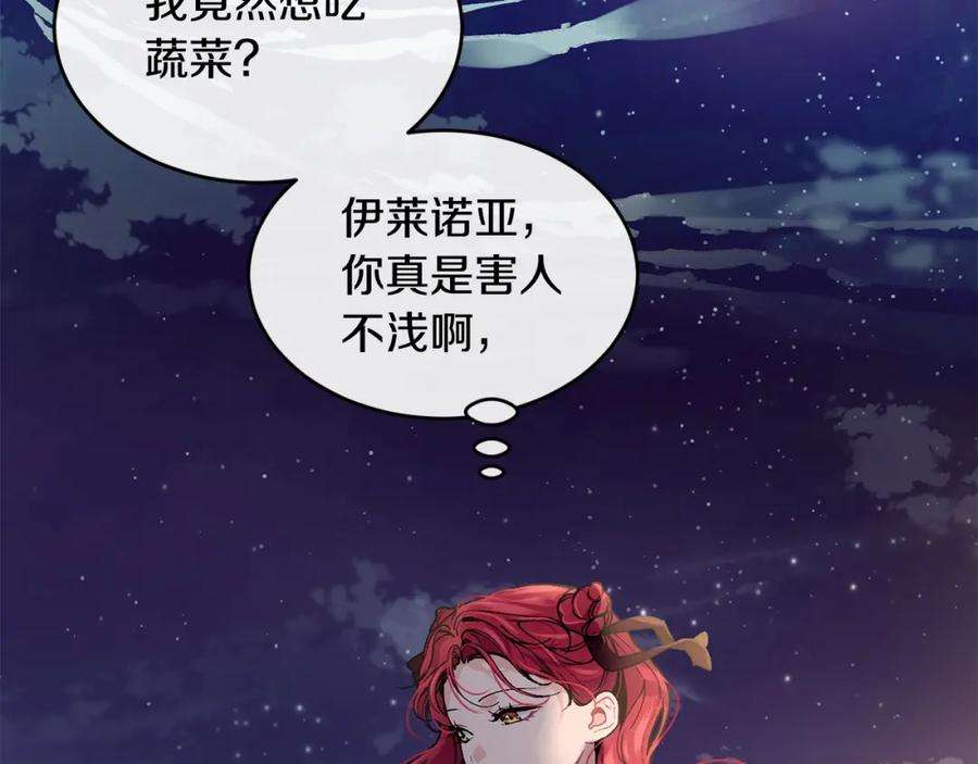 优雅的野蛮大海43话 暴风雨前的宁静