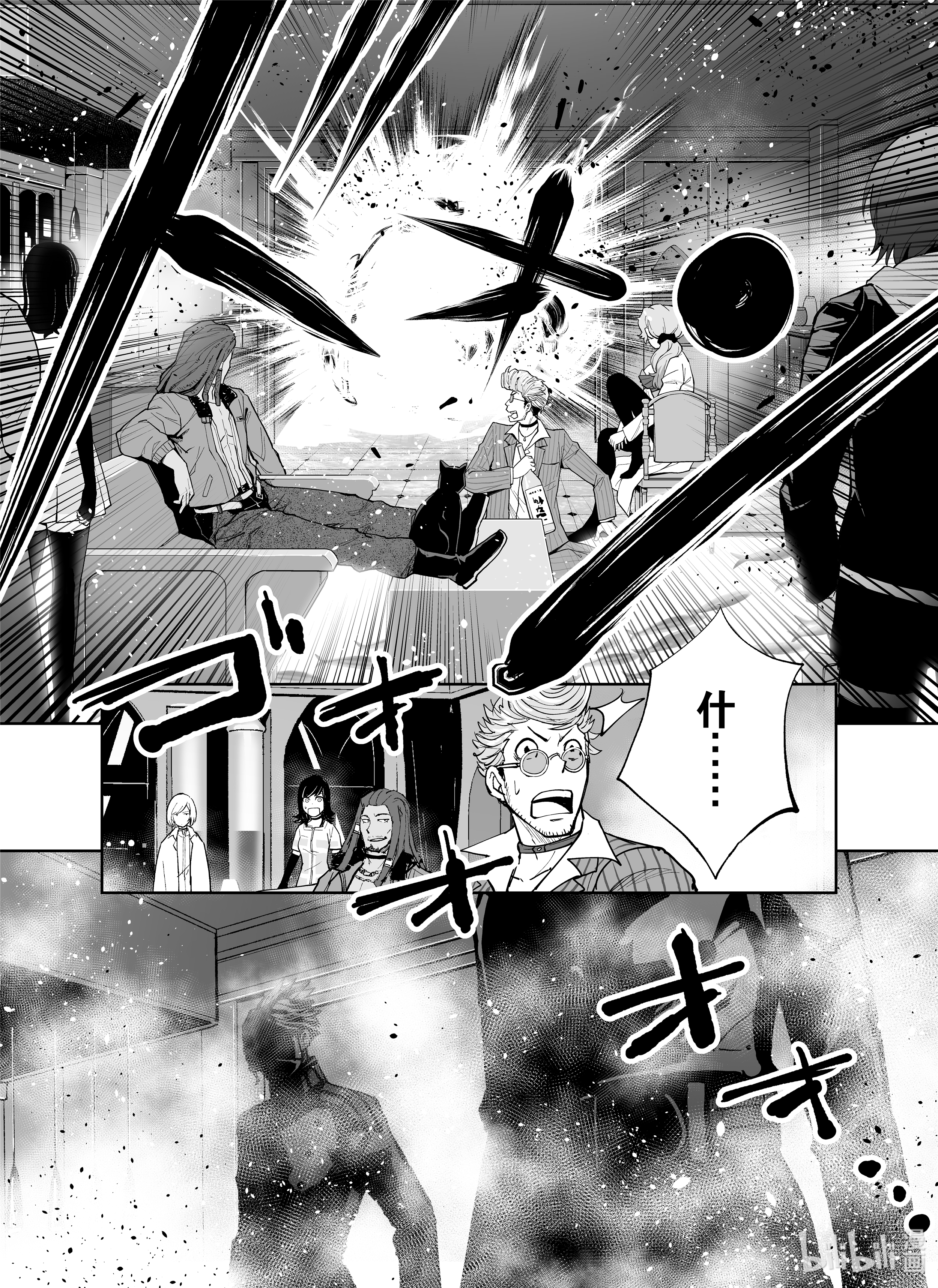 全员恶玉9 第9话