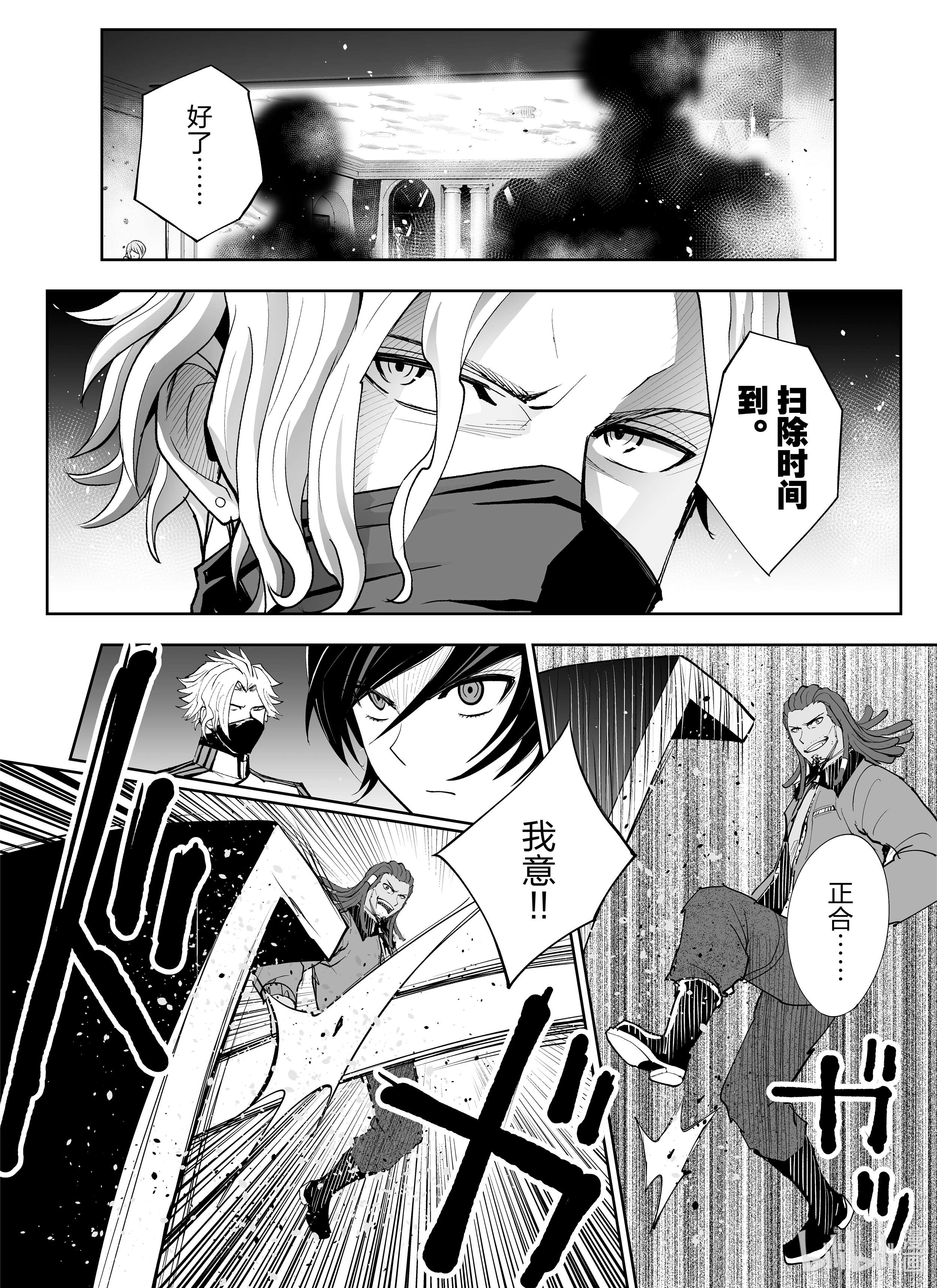 全员恶玉9 第9话