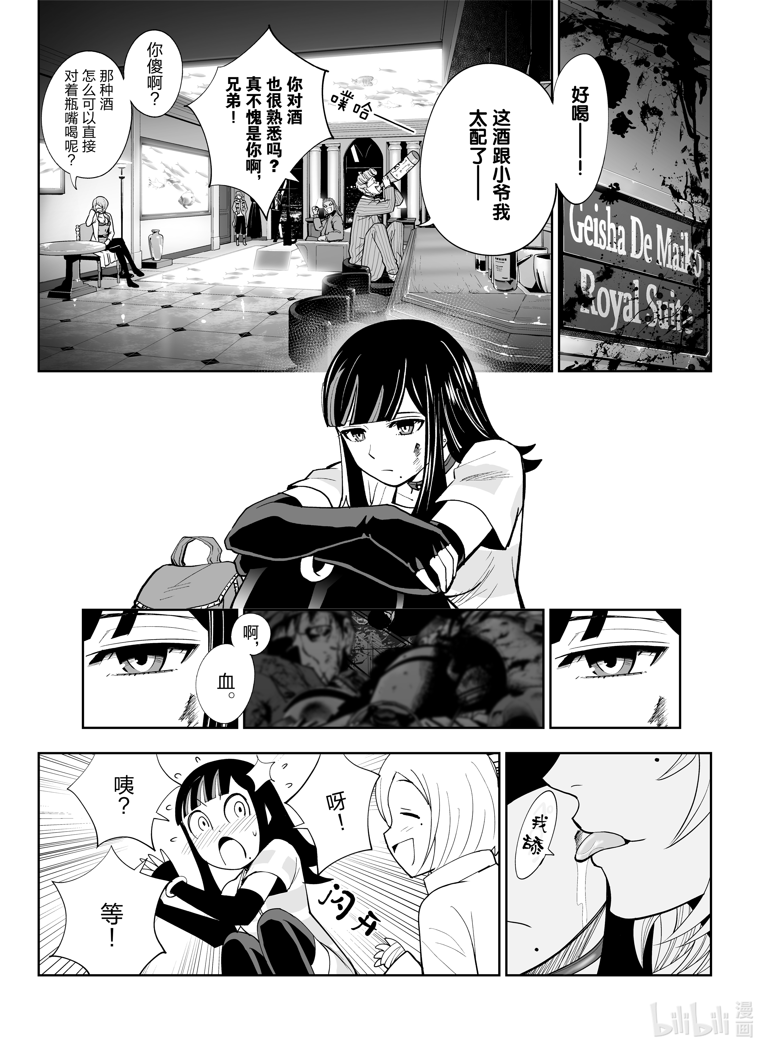 全员恶玉9 第9话