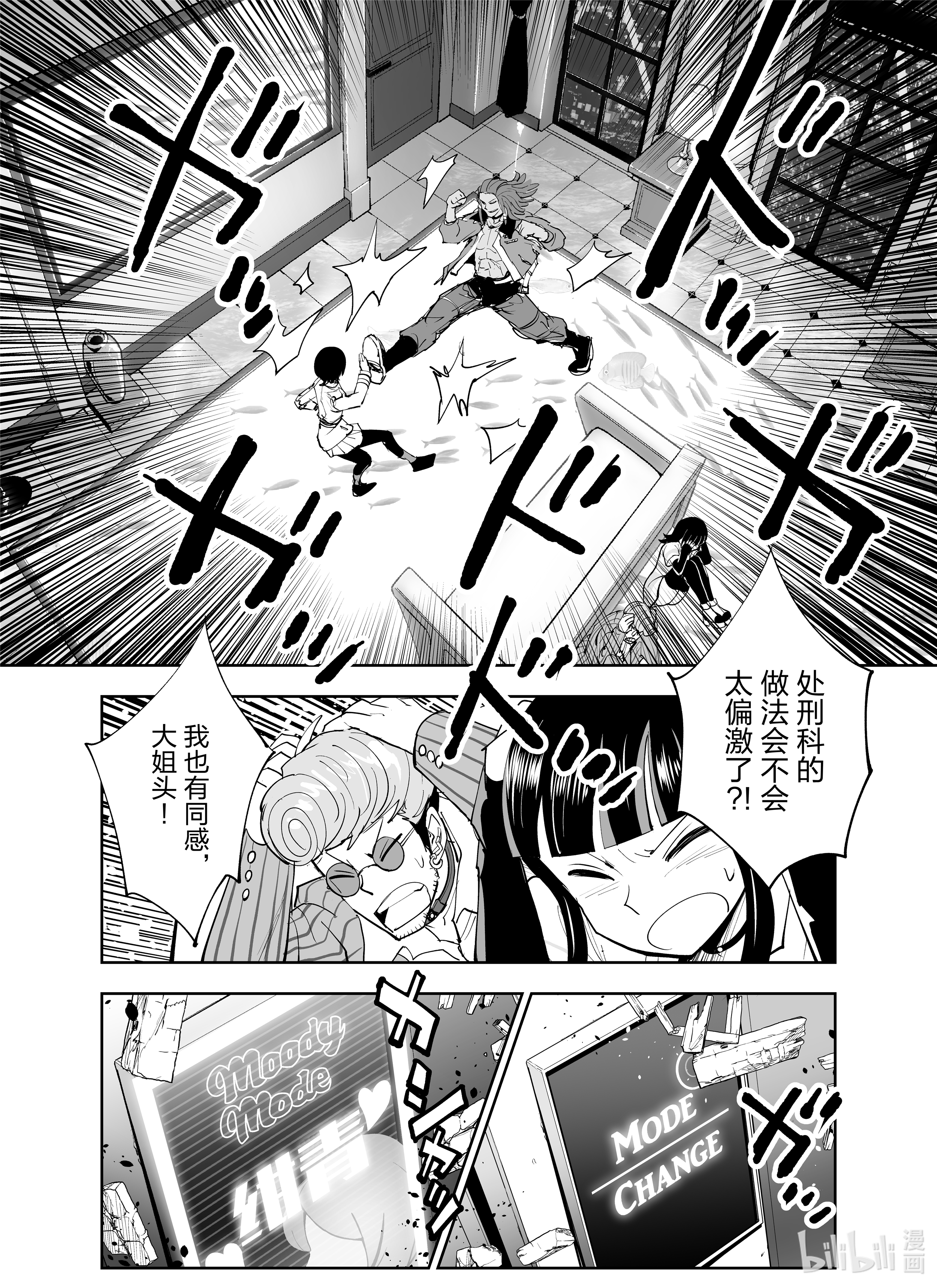 全员恶玉10 第10话