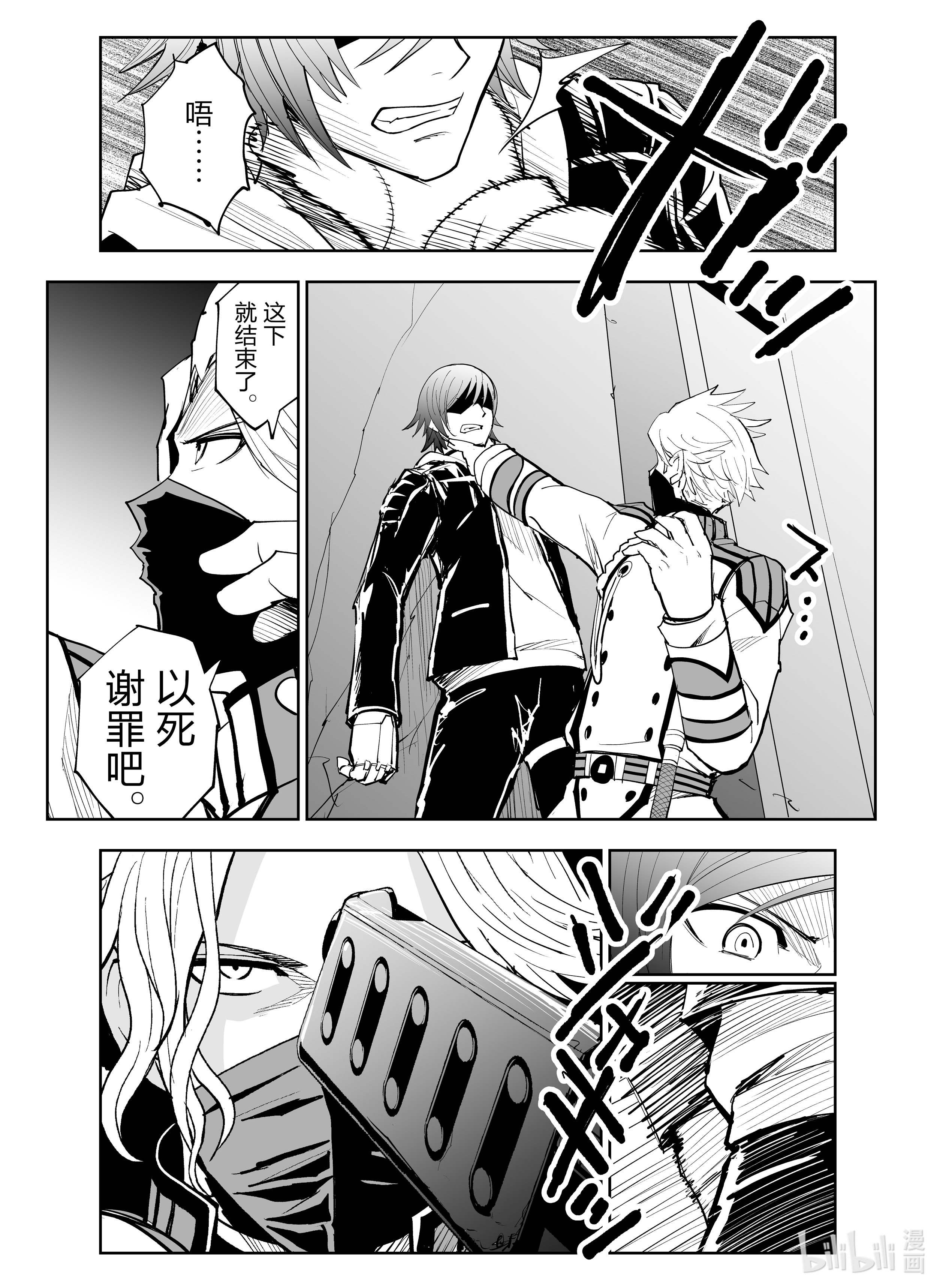 全员恶玉10 第10话