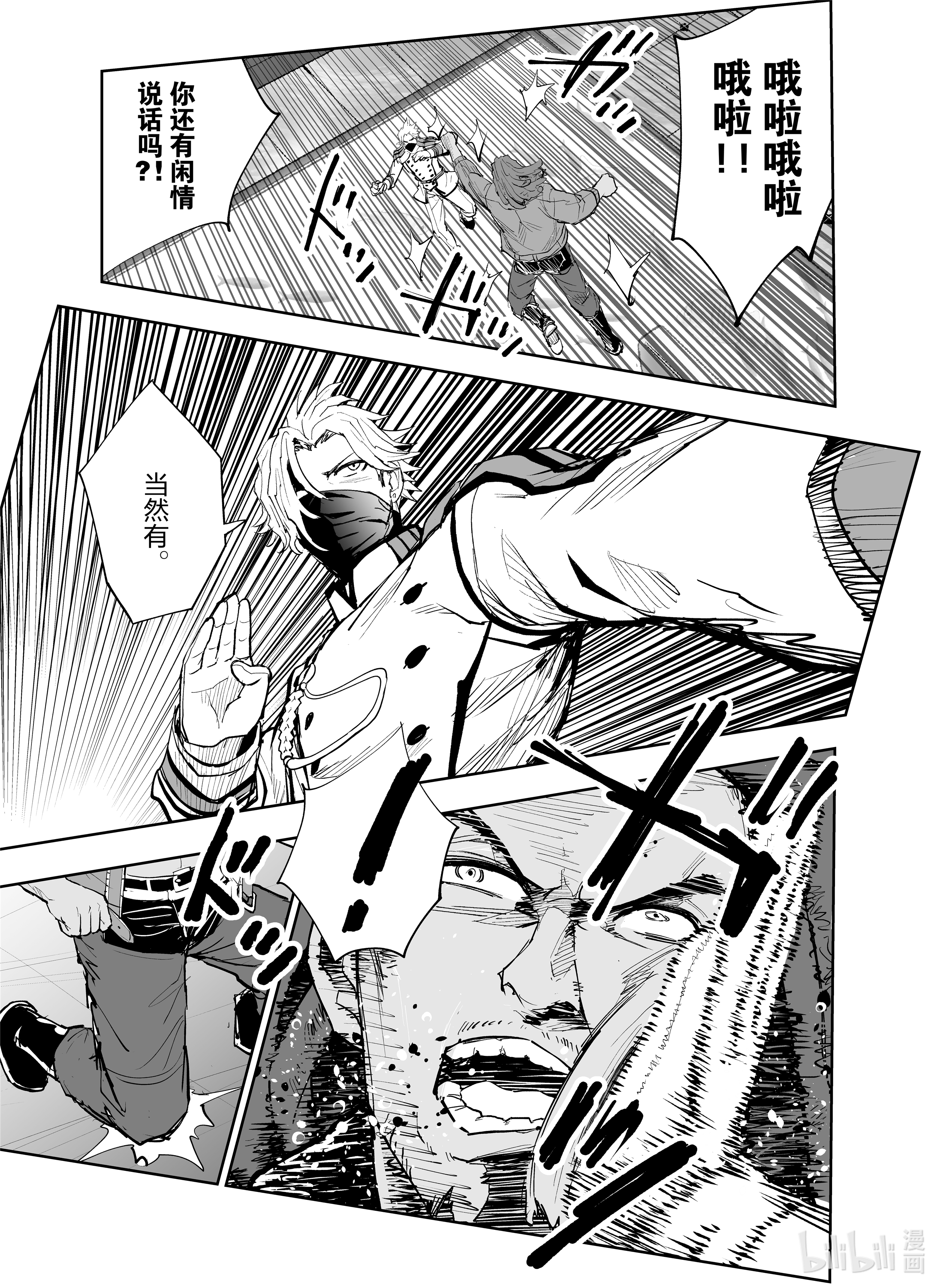 全员恶玉10 第10话