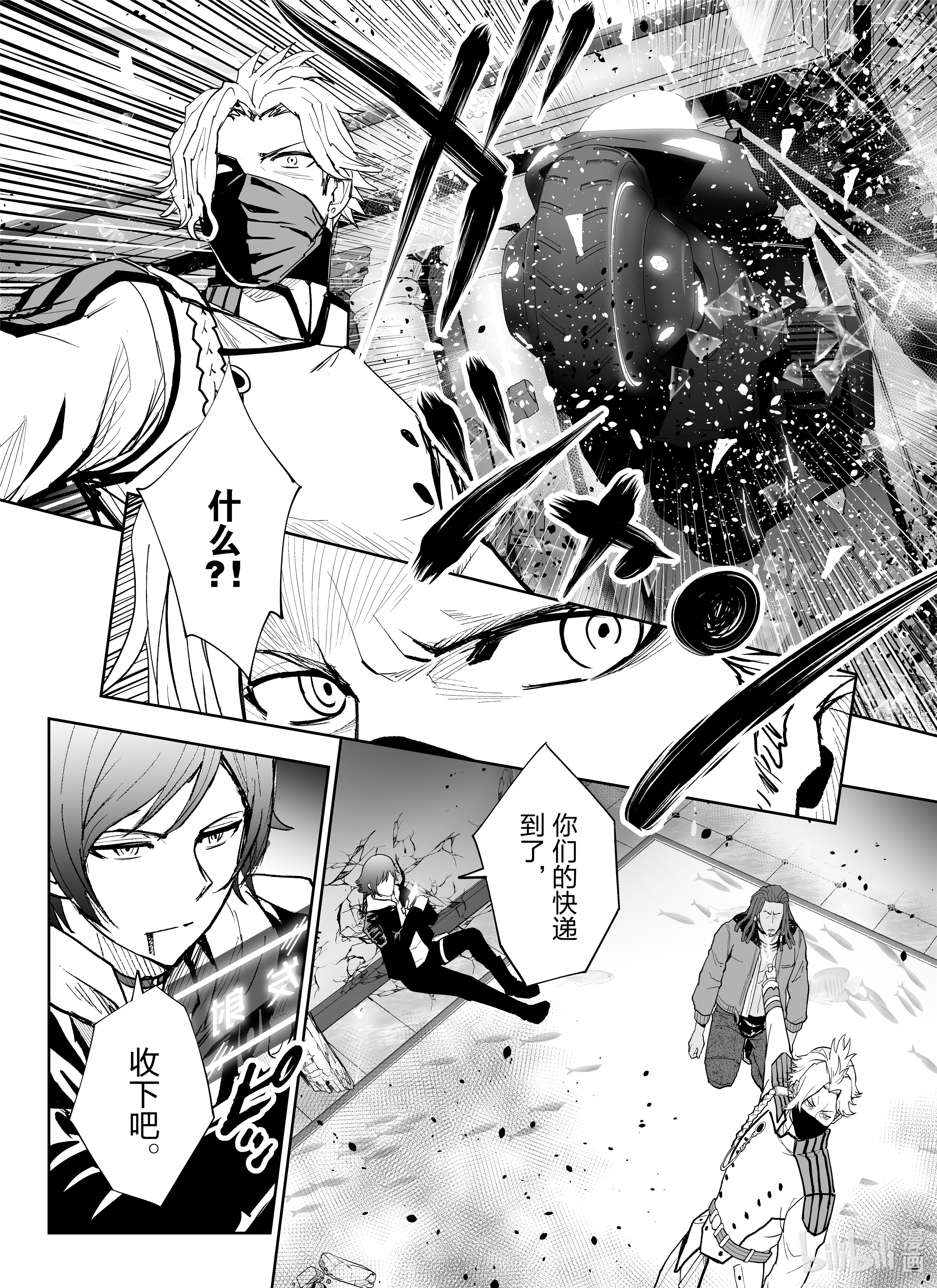 全员恶玉10 第10话