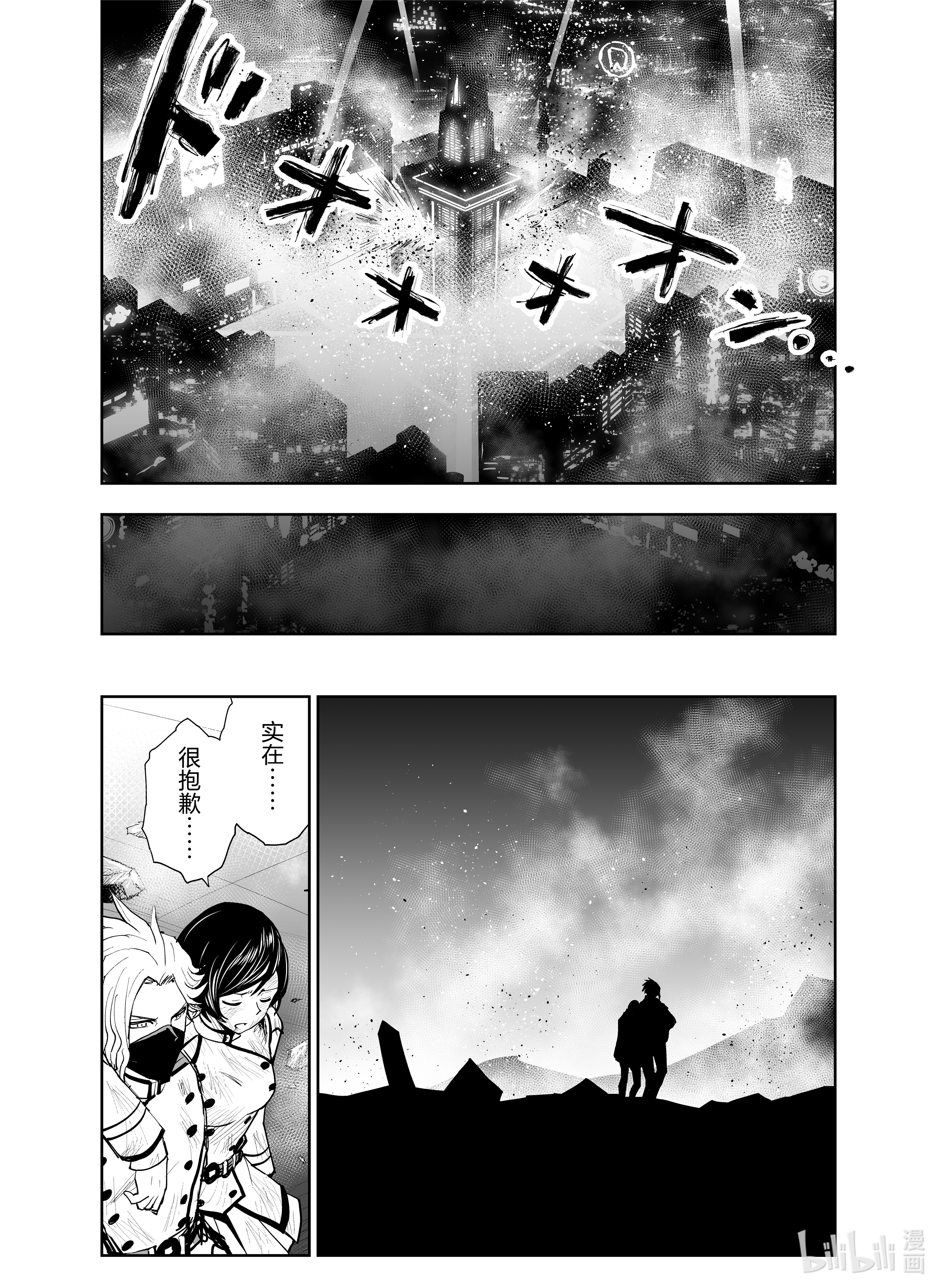 全员恶玉10 第10话