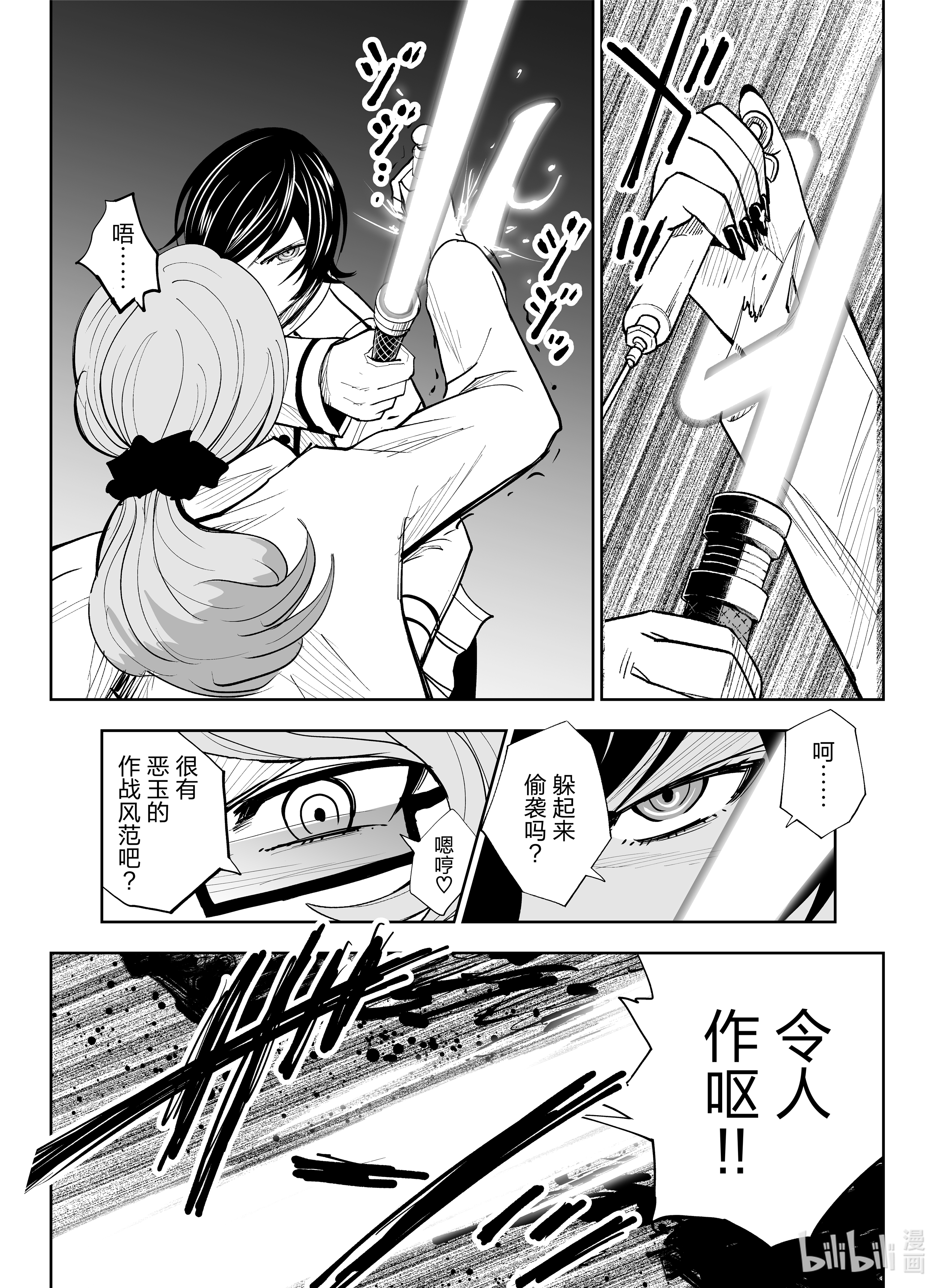 全员恶玉10 第10话