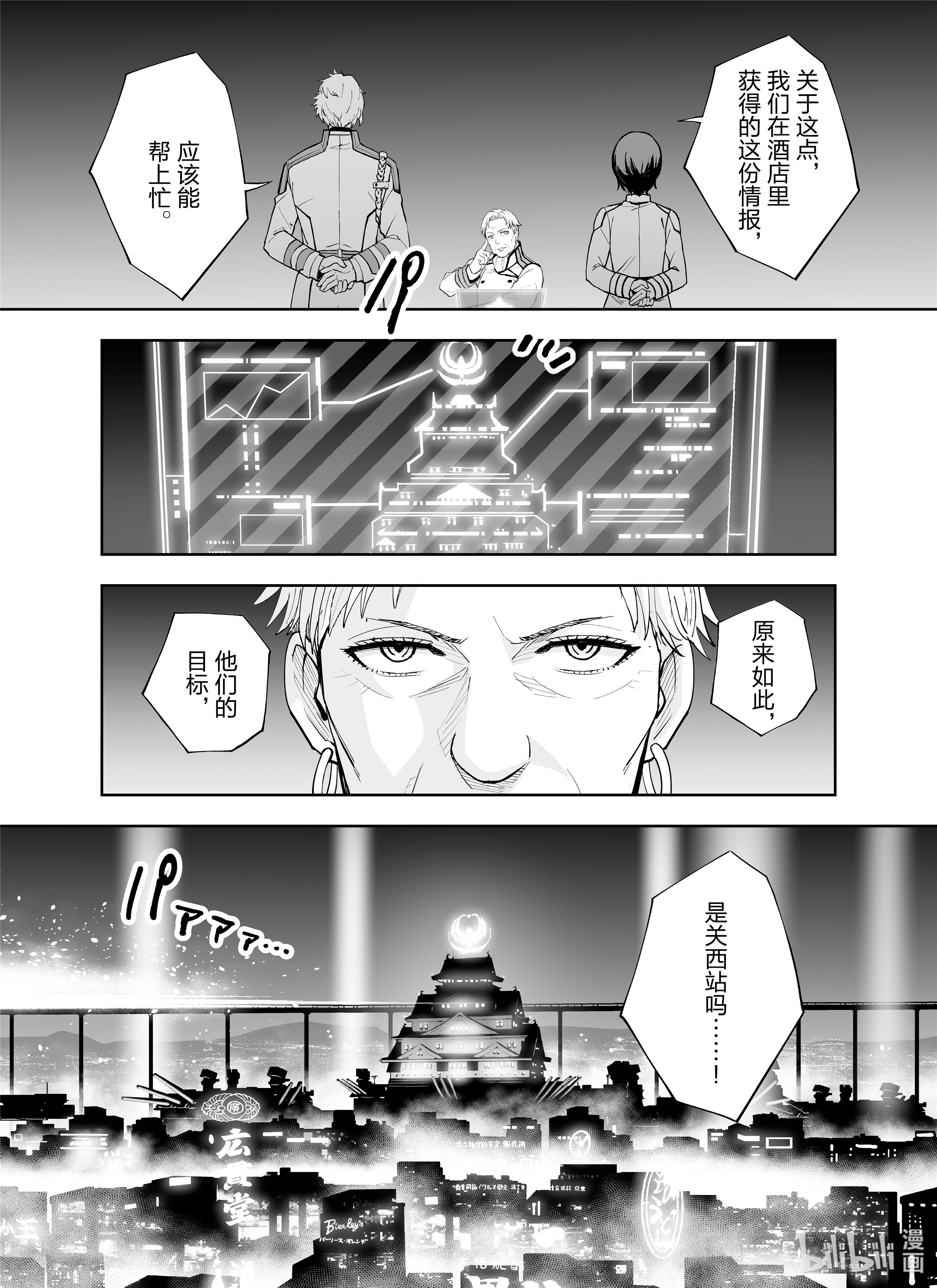 全员恶玉11 第11话