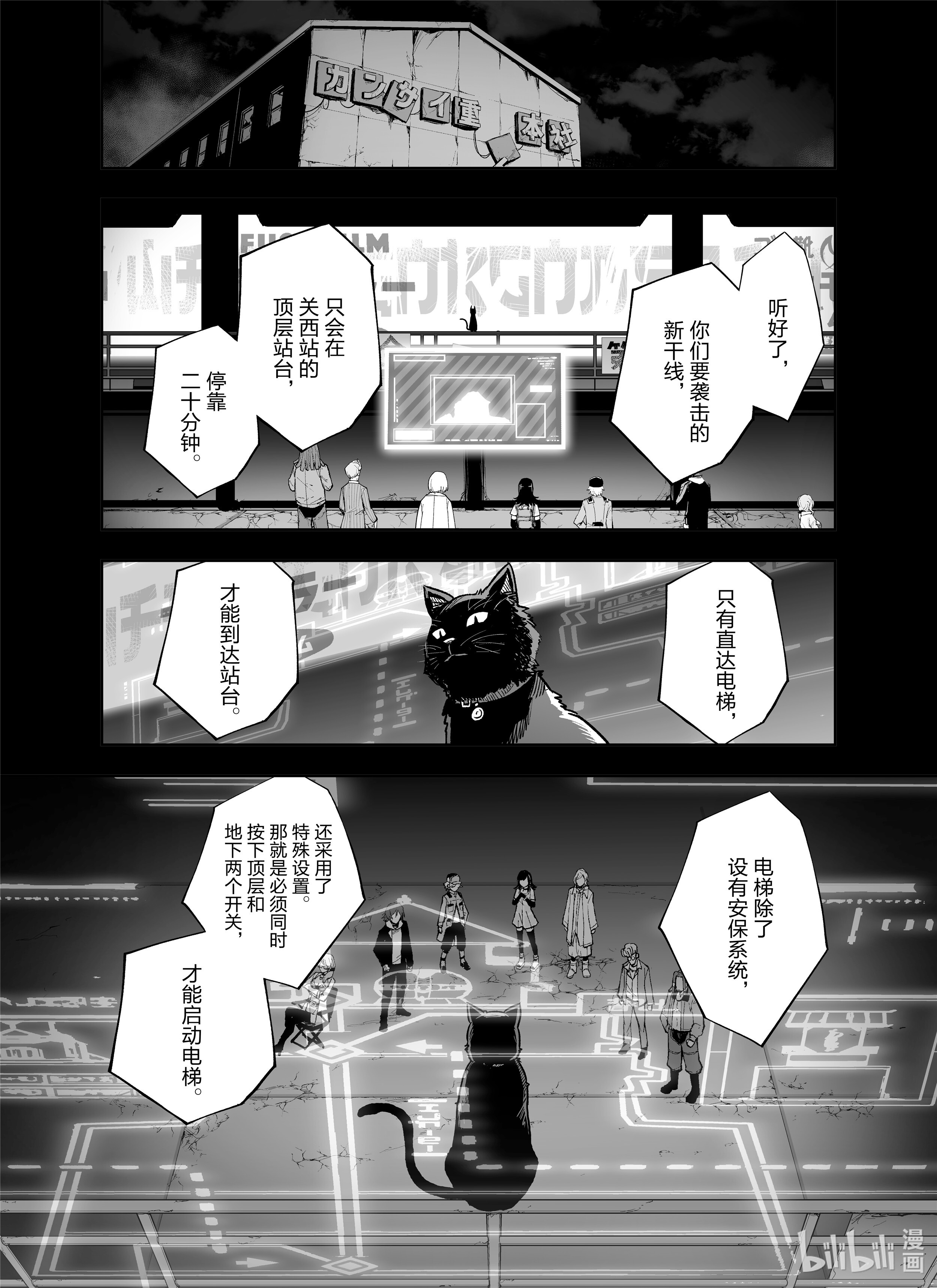 全员恶玉12 第12话