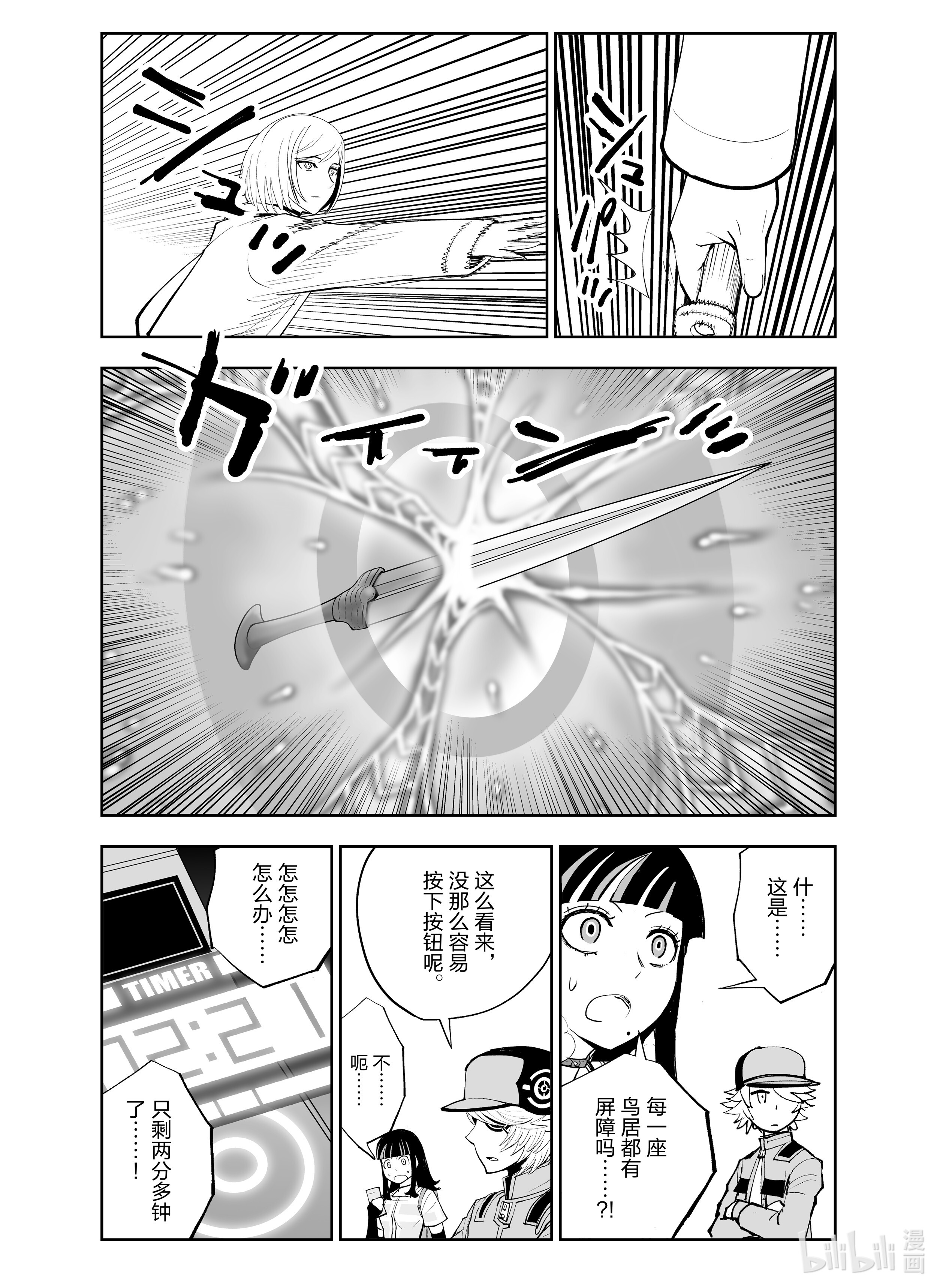 全员恶玉12 第12话