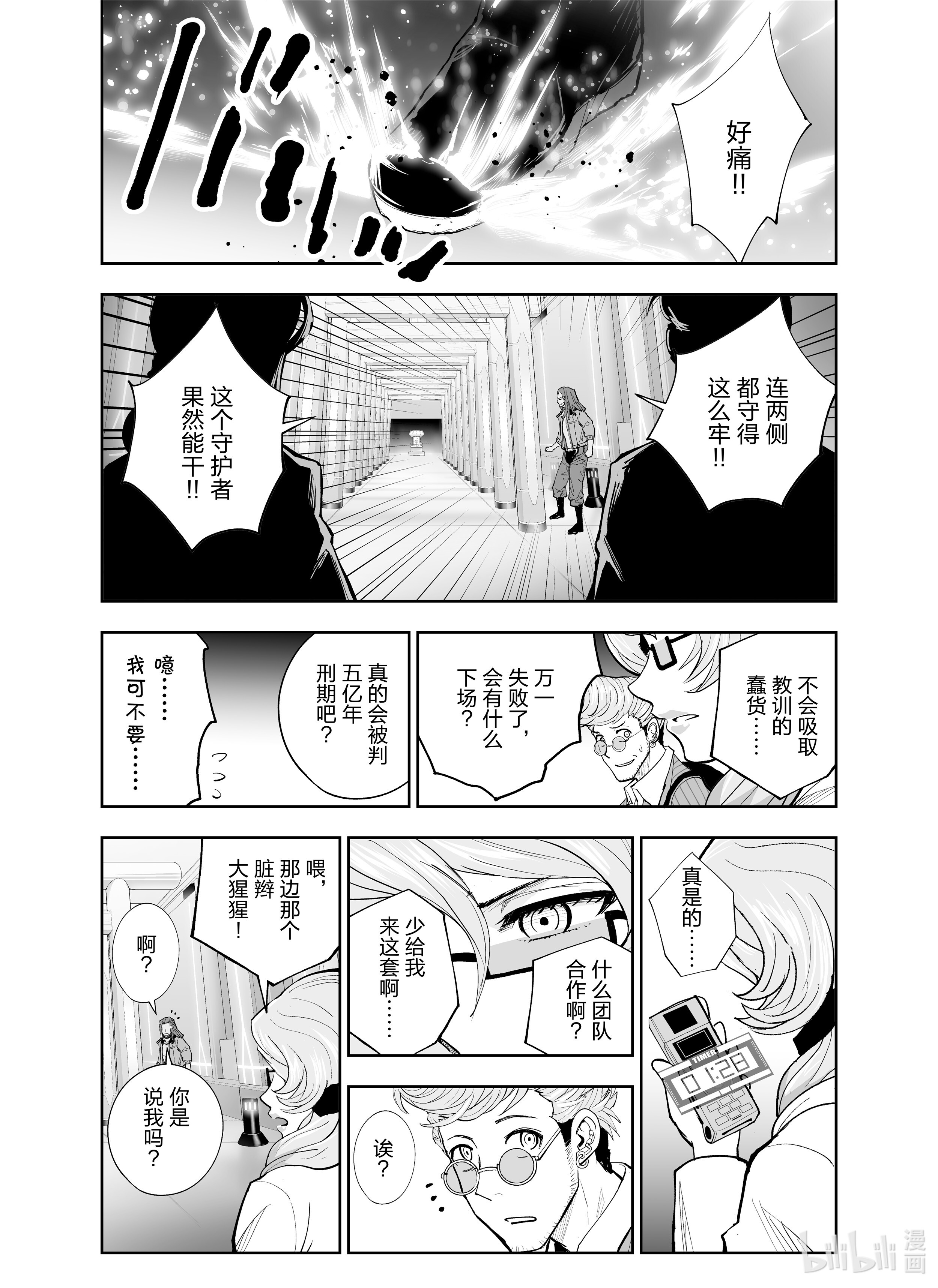 全员恶玉12 第12话
