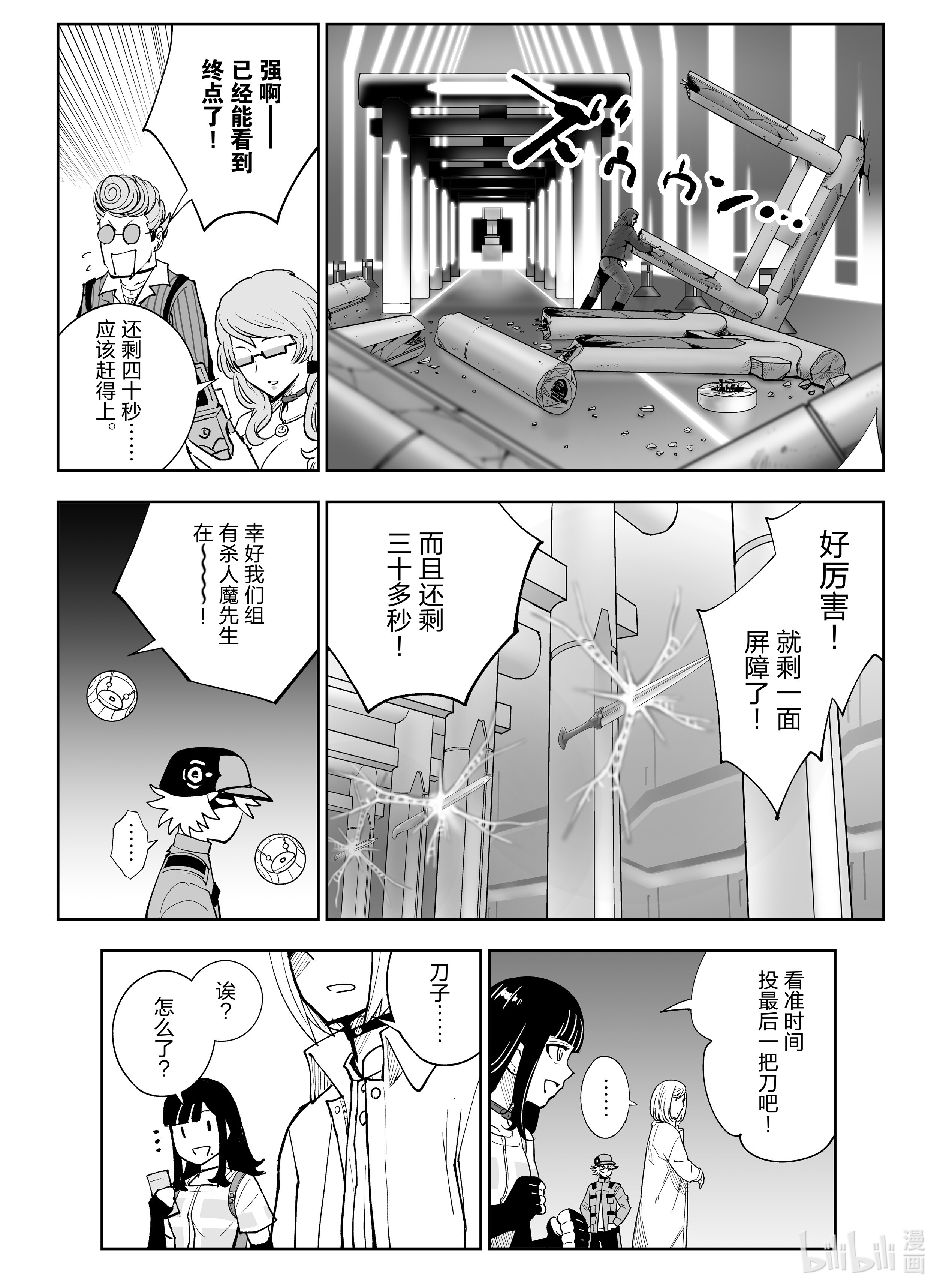 全员恶玉12 第12话