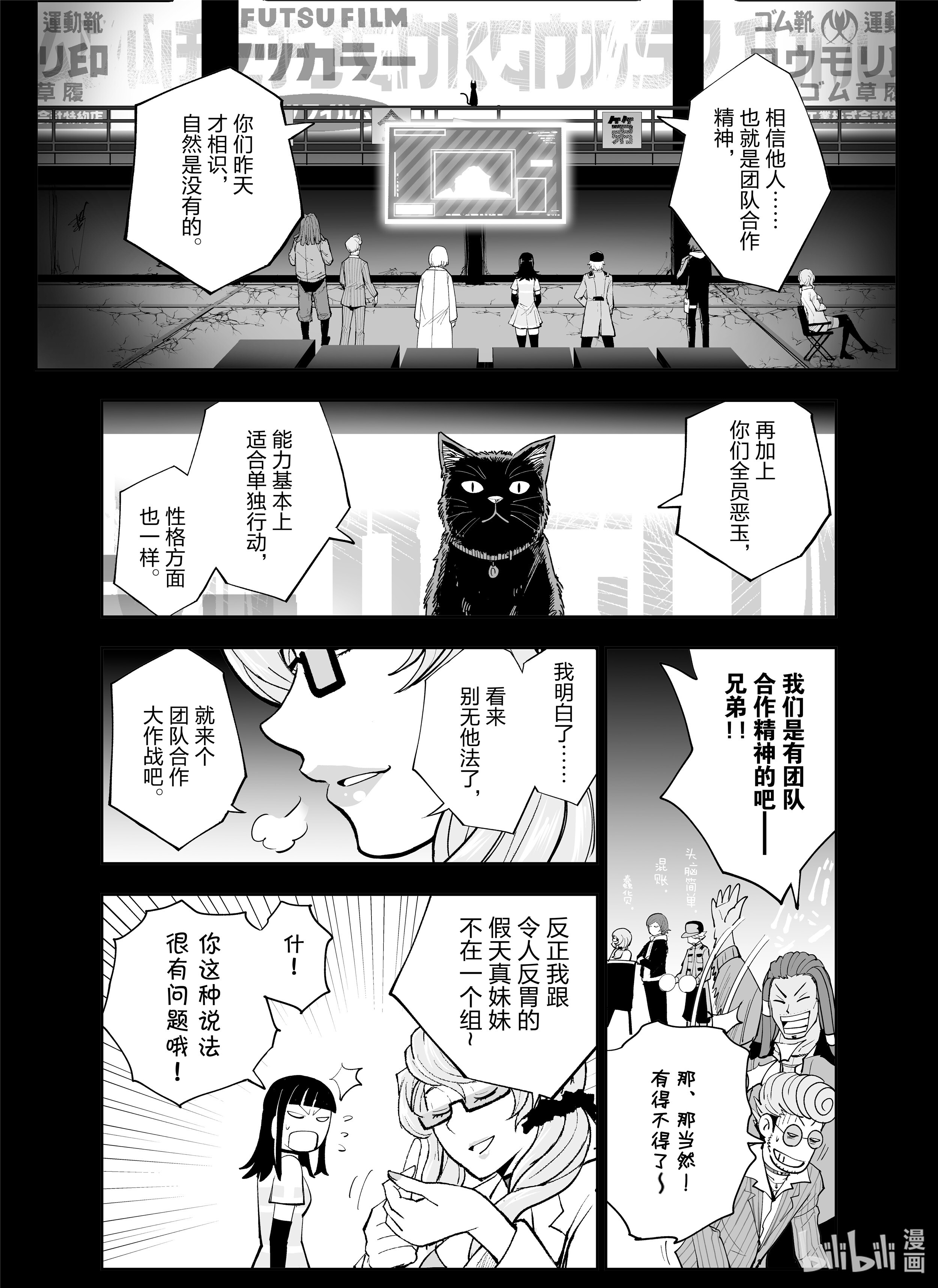全员恶玉12 第12话