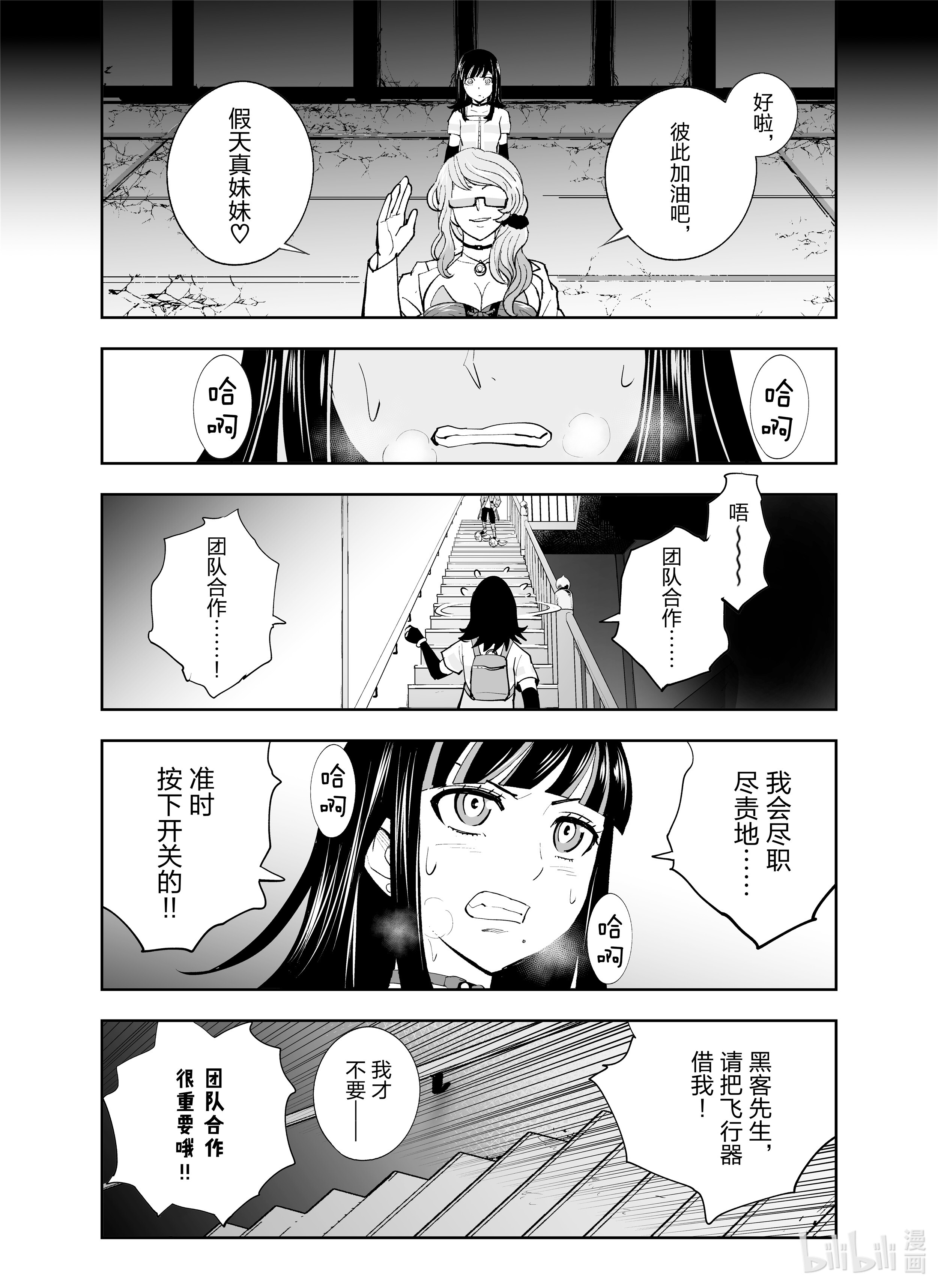 全员恶玉12 第12话