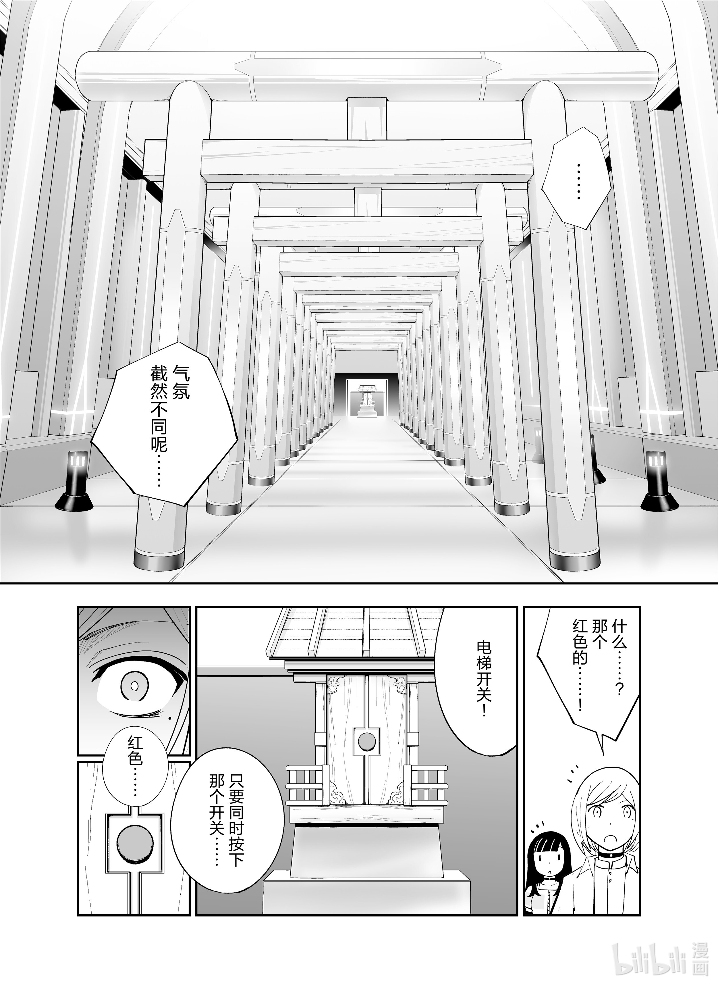 全员恶玉12 第12话