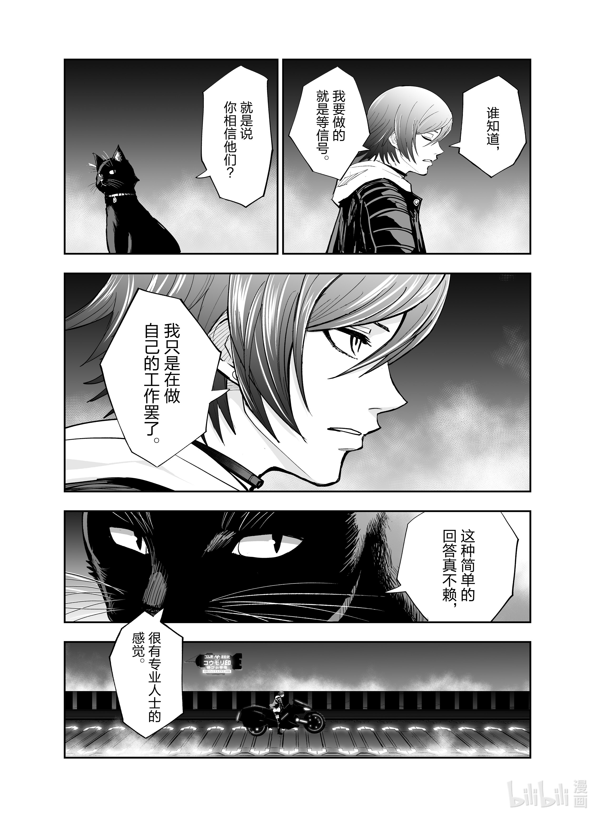 全员恶玉13 第13话