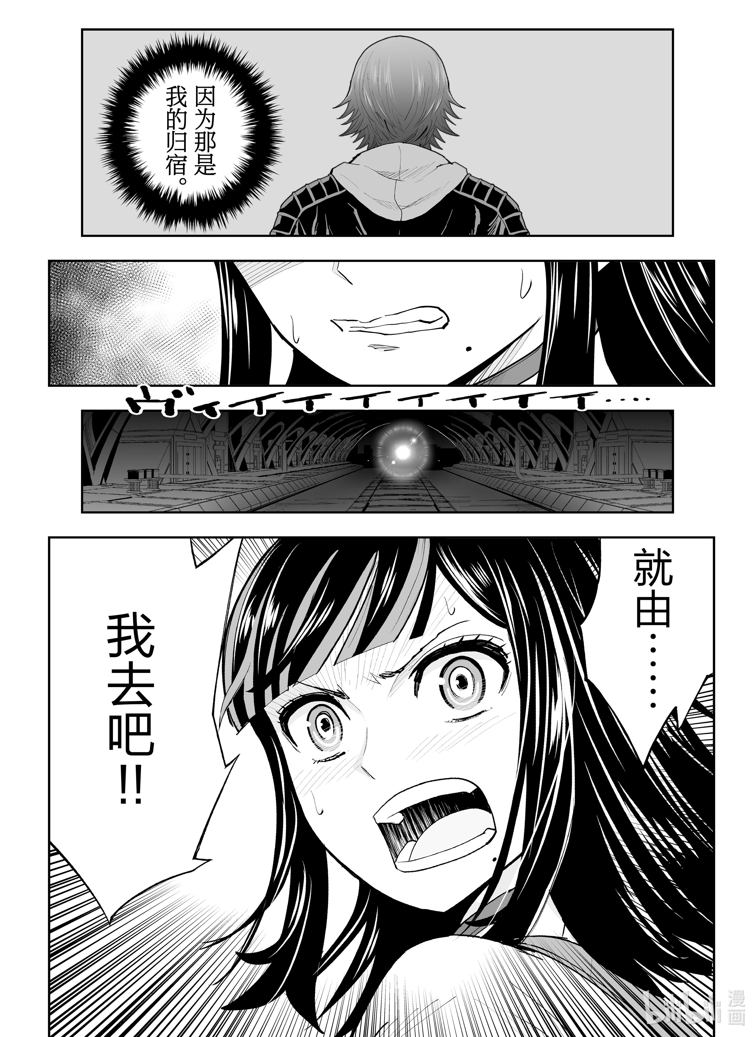 全员恶玉13 第13话