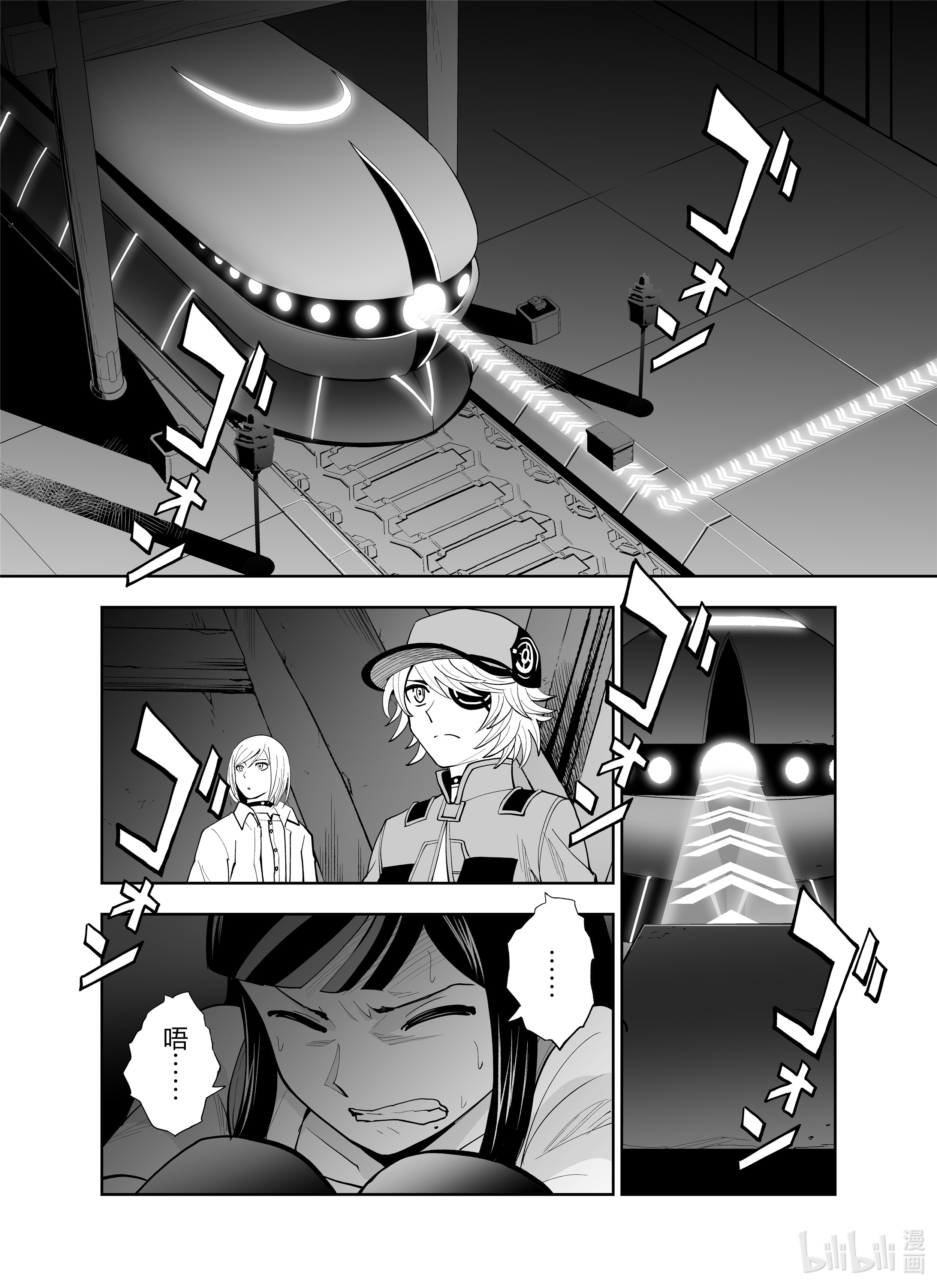 全员恶玉13 第13话