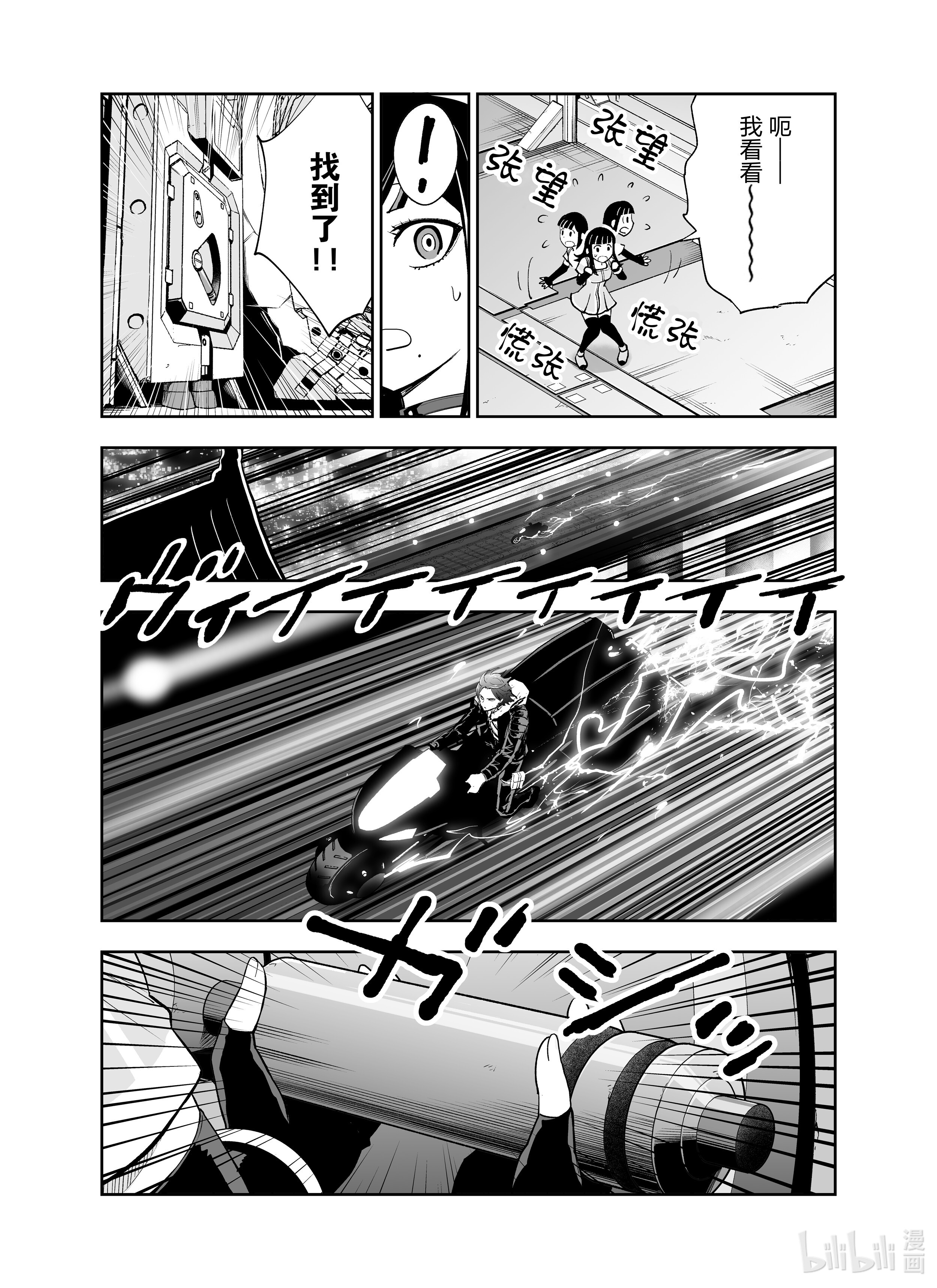 全员恶玉13 第13话