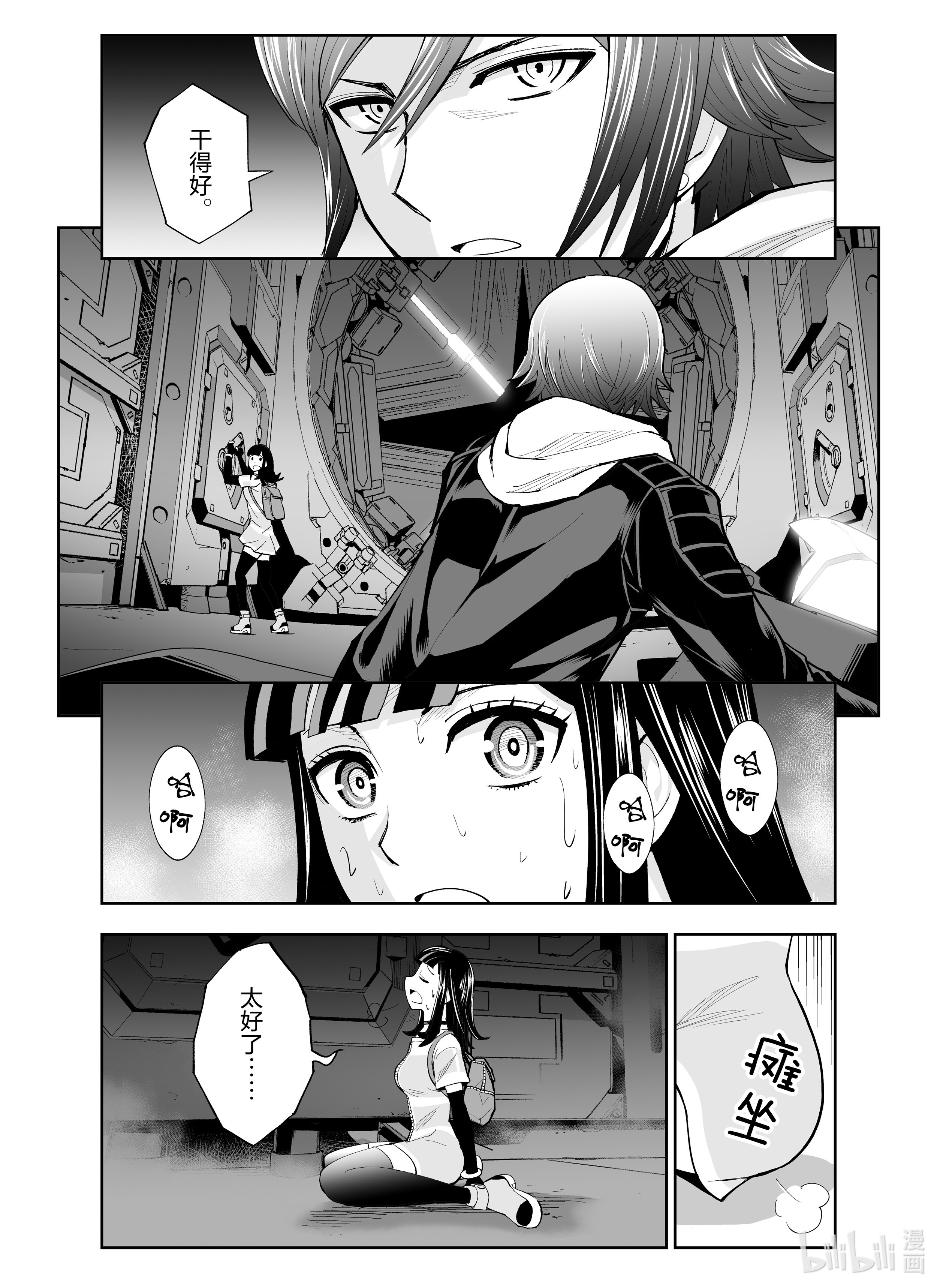 全员恶玉13 第13话