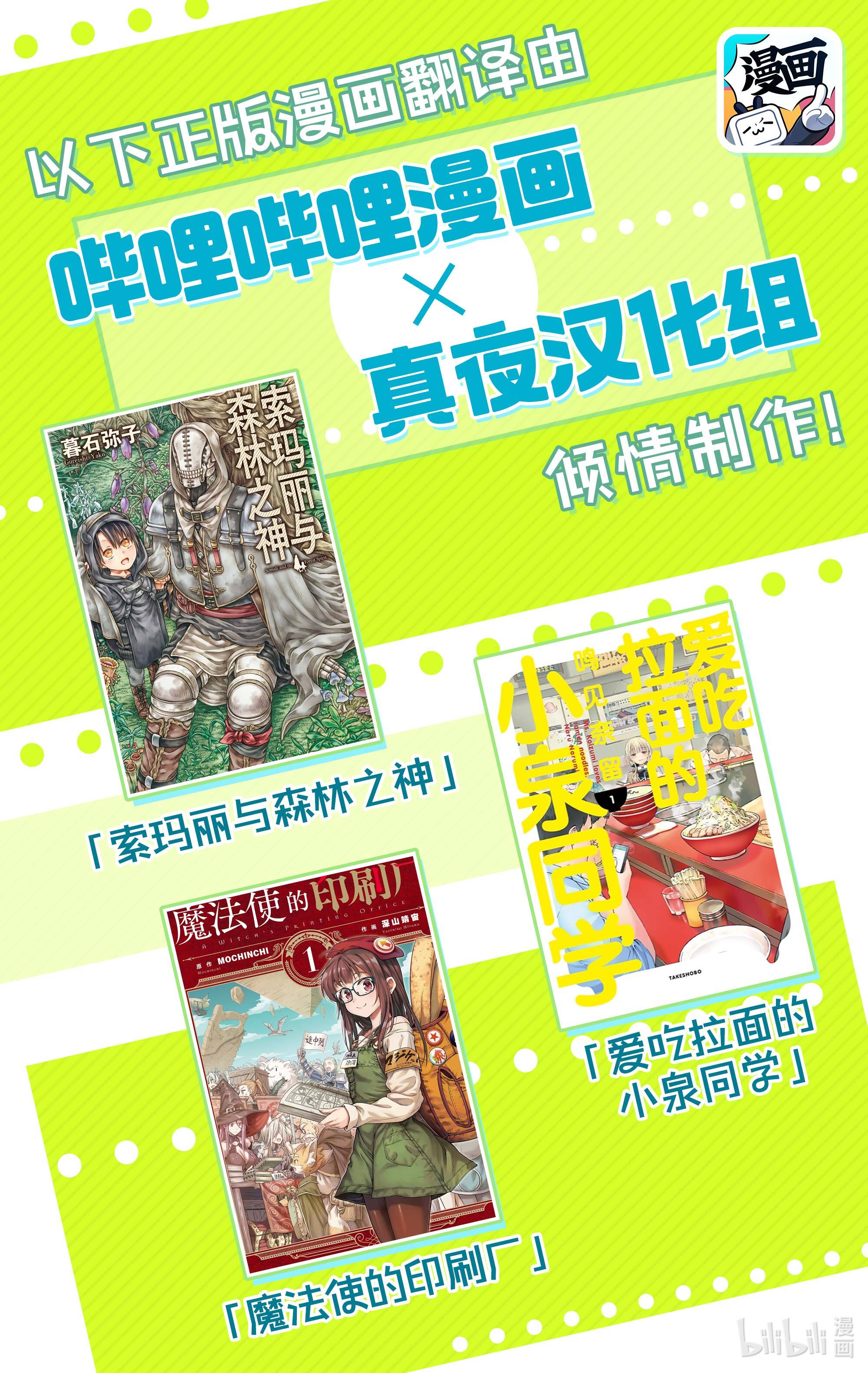 全员恶玉13 第13话