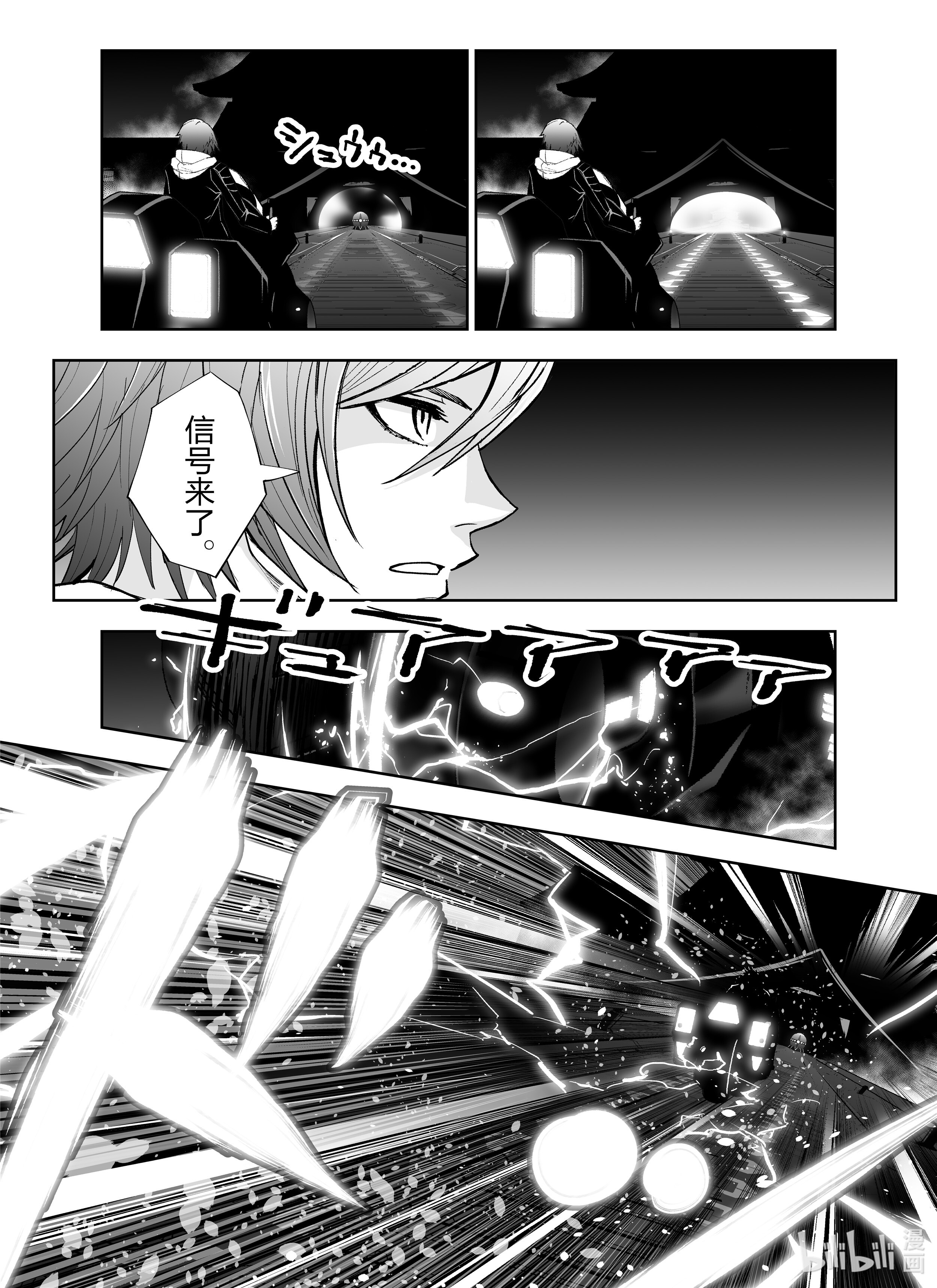 全员恶玉13 第13话