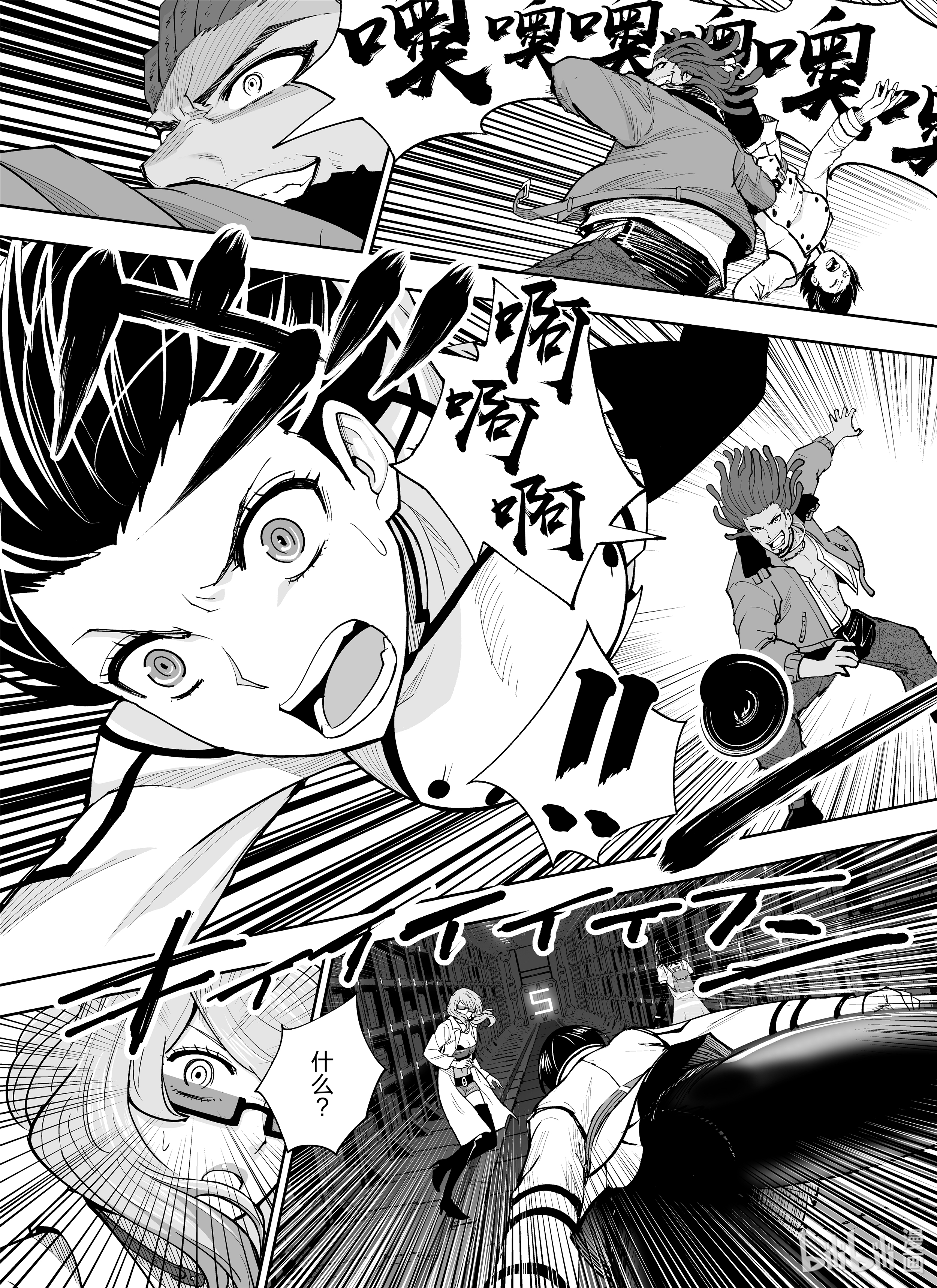 全员恶玉14 第14话