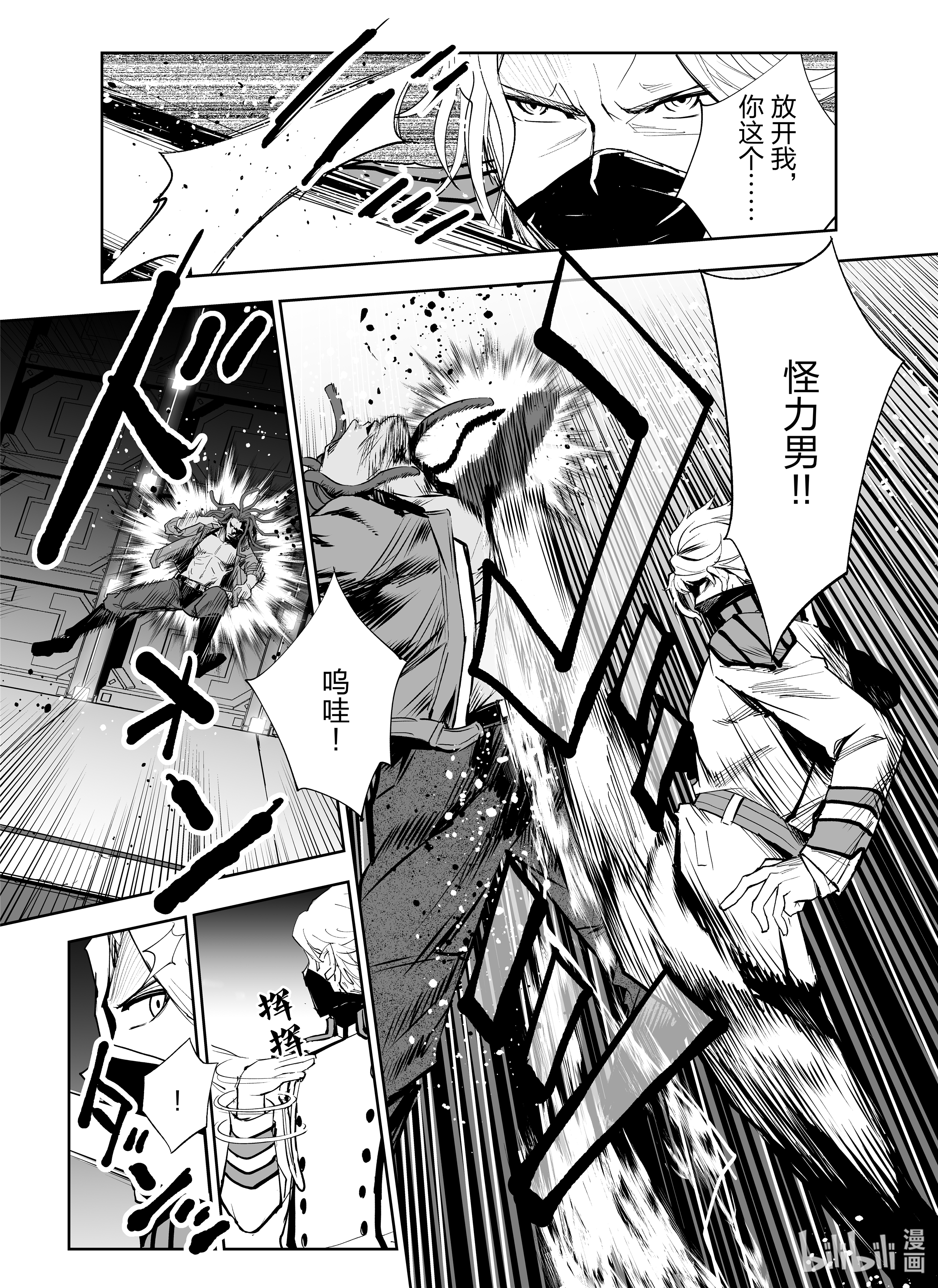 全员恶玉14 第14话