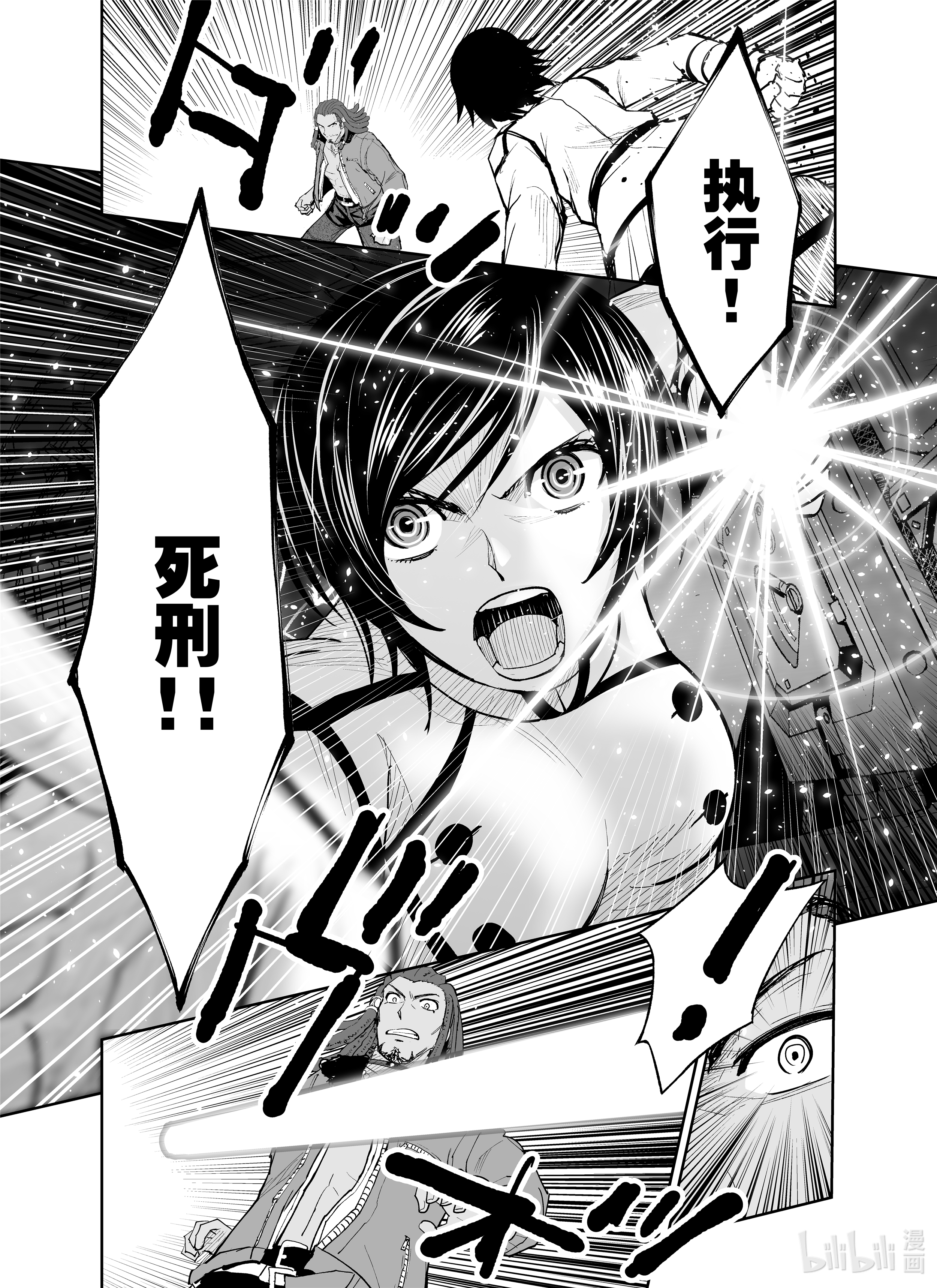 全员恶玉14 第14话