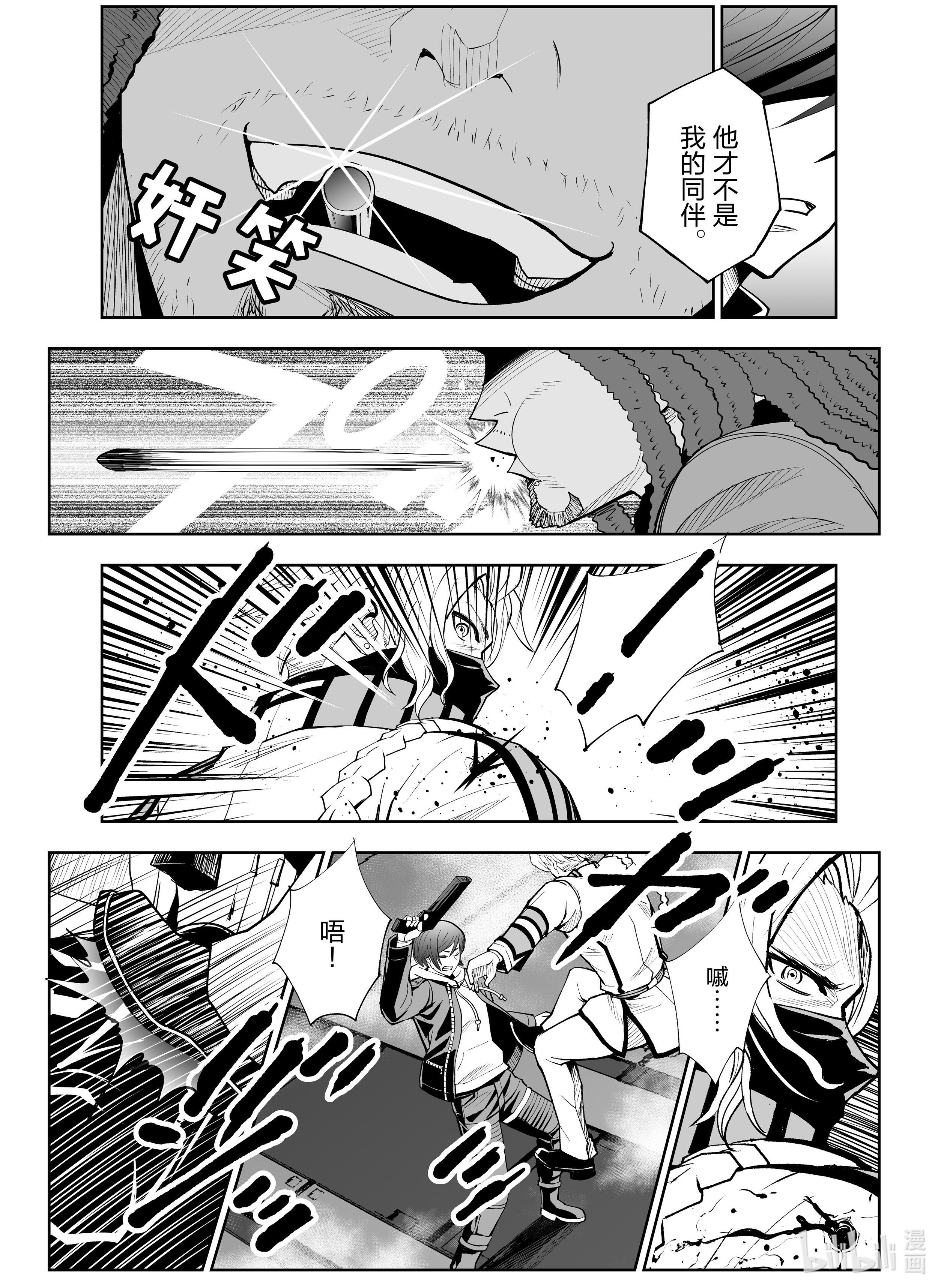 全员恶玉15 第15话