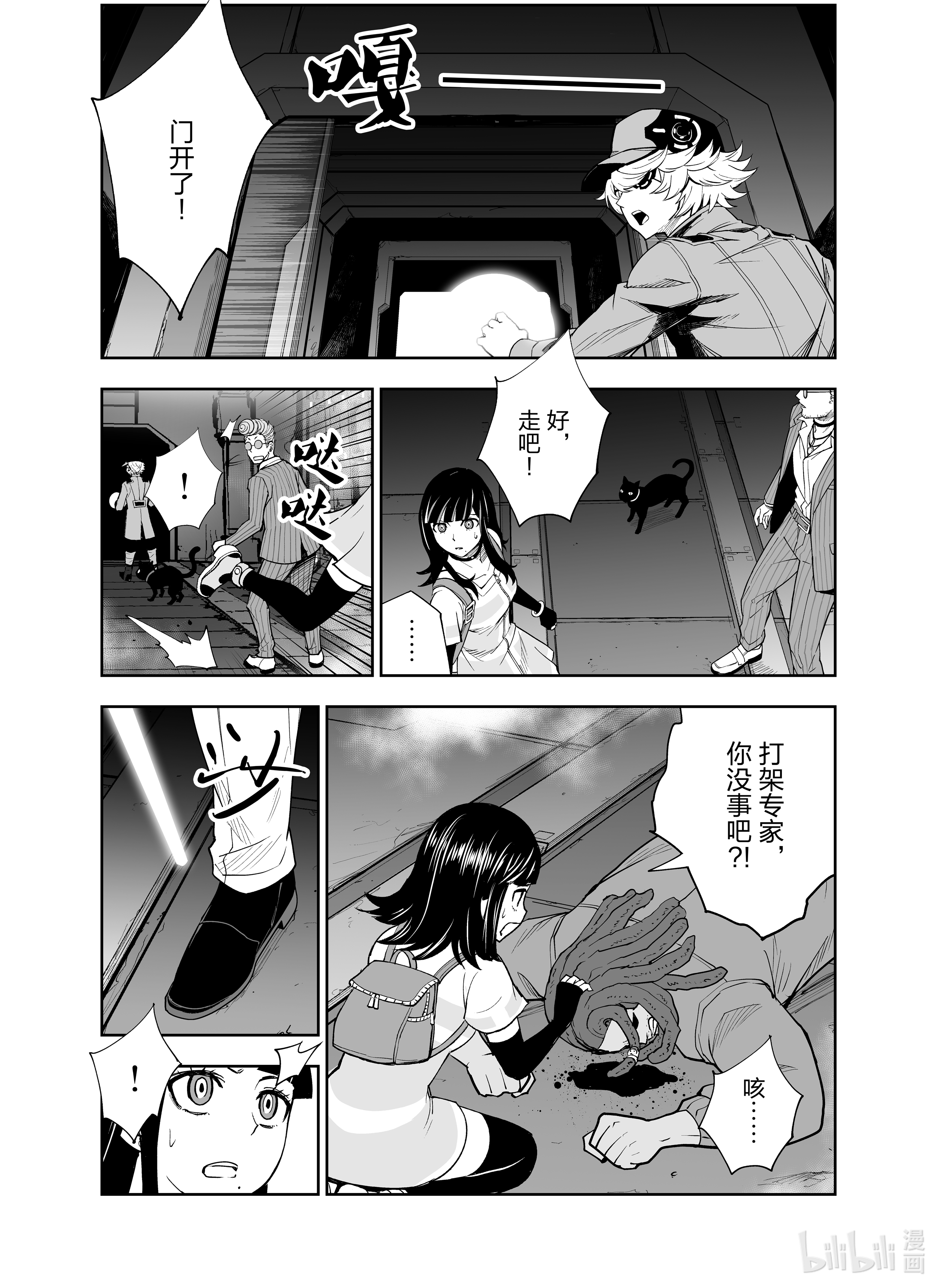 全员恶玉15 第15话