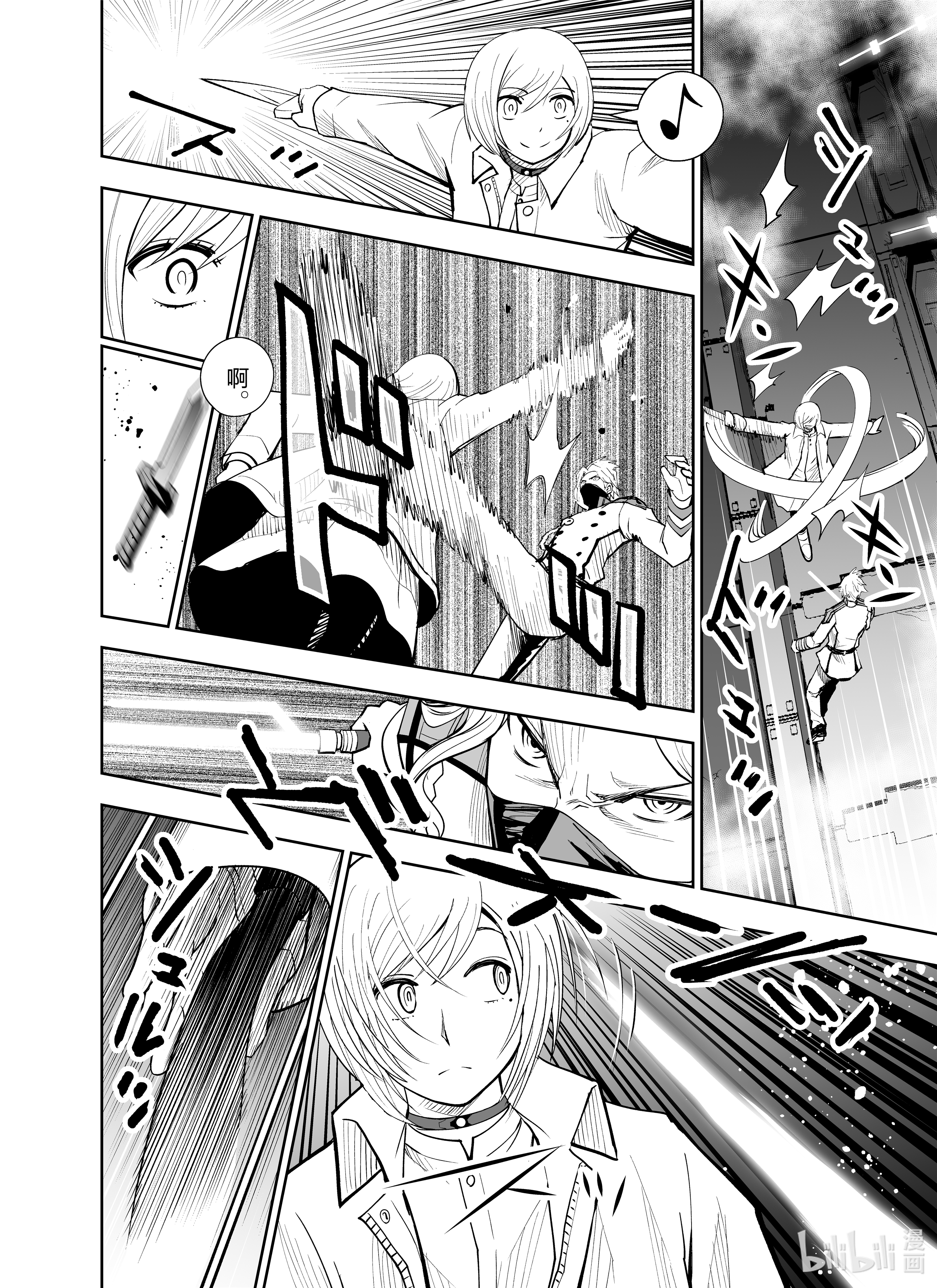 全员恶玉16 第16话
