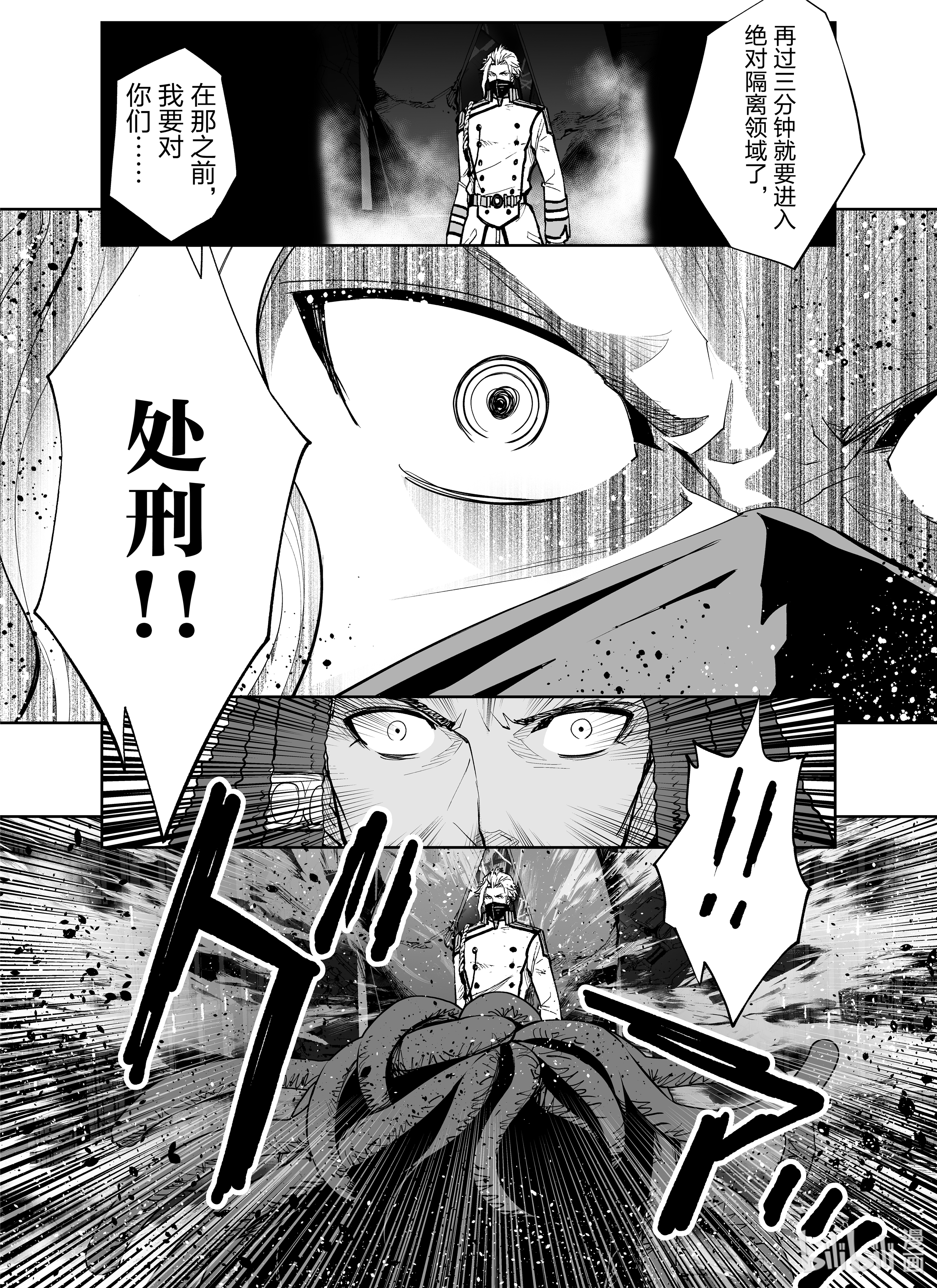 全员恶玉16 第16话
