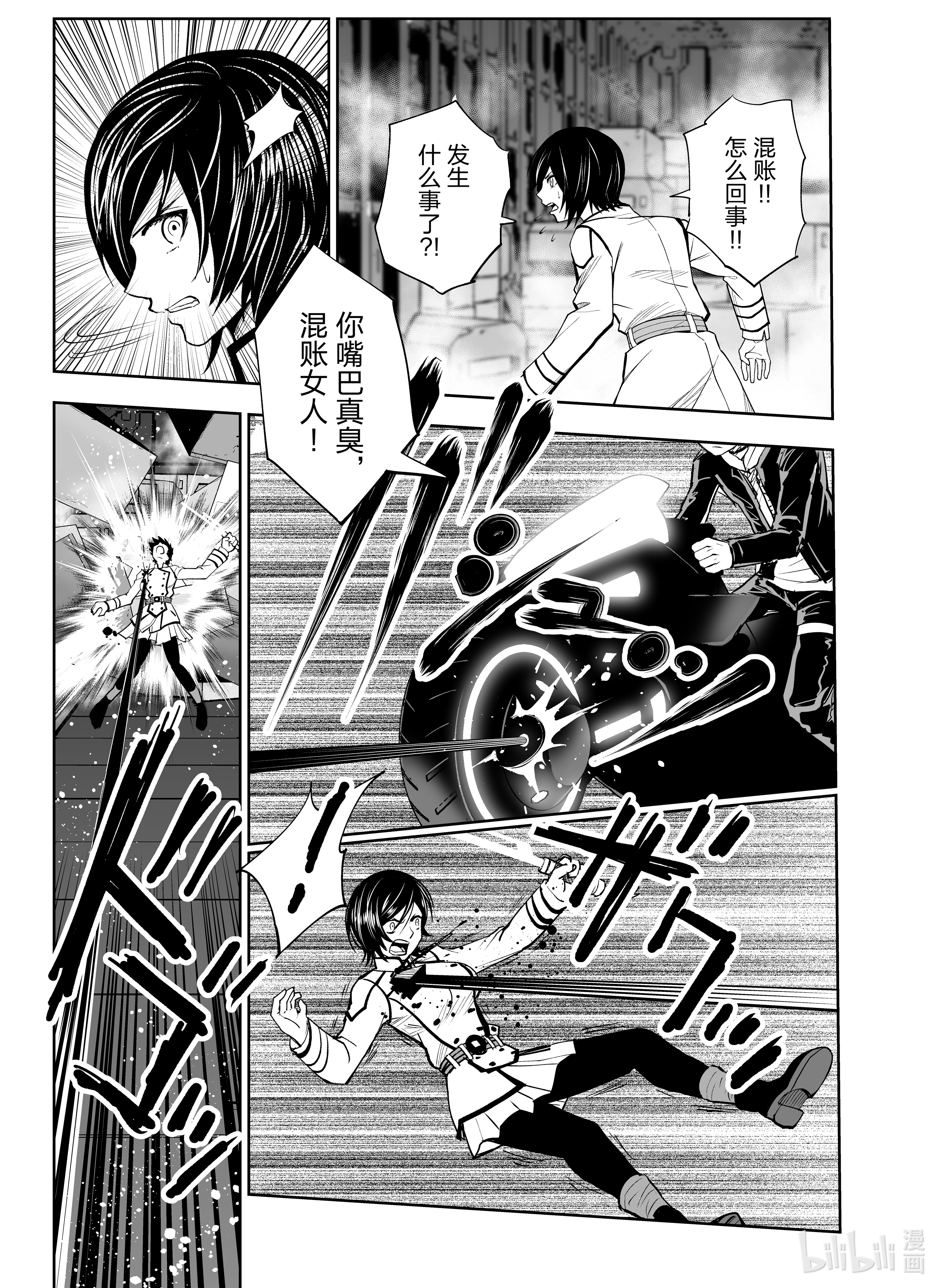 全员恶玉17 第17话